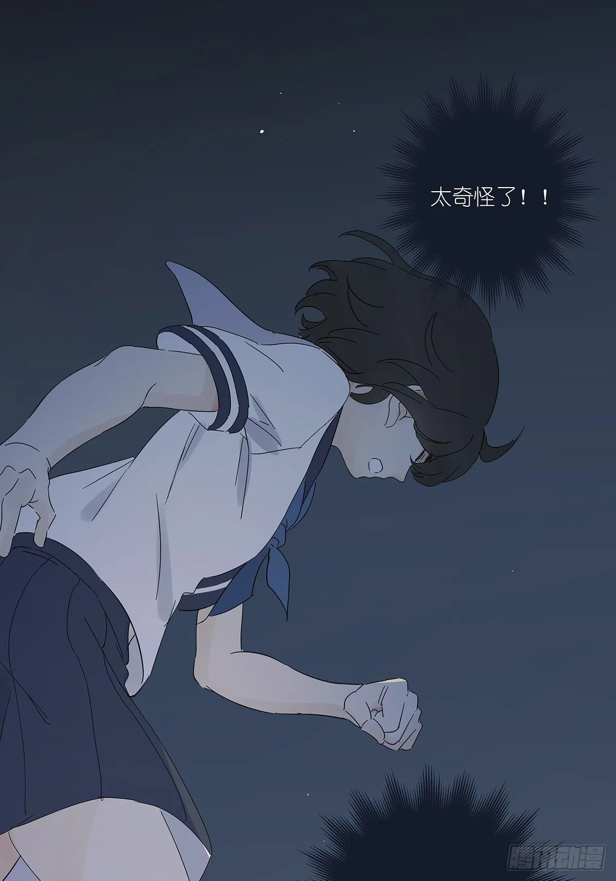 第六十一回：影 第48页