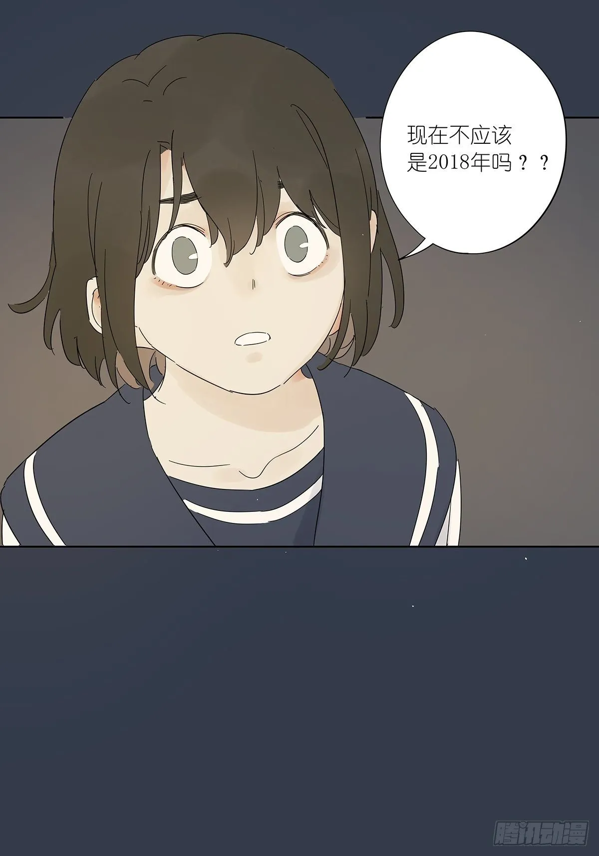 第六十一回：影 第54页