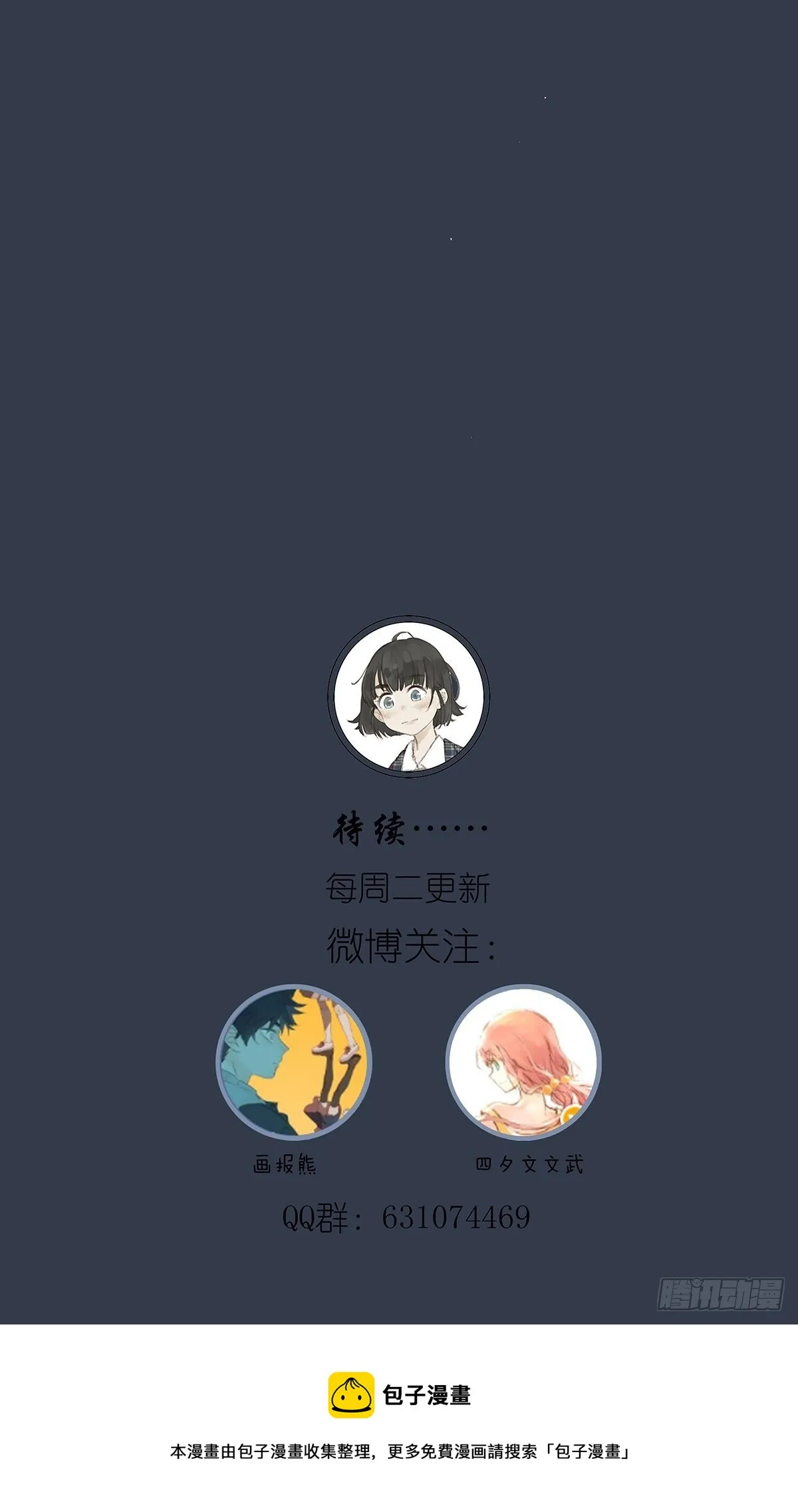 第六十一回：影 第55页