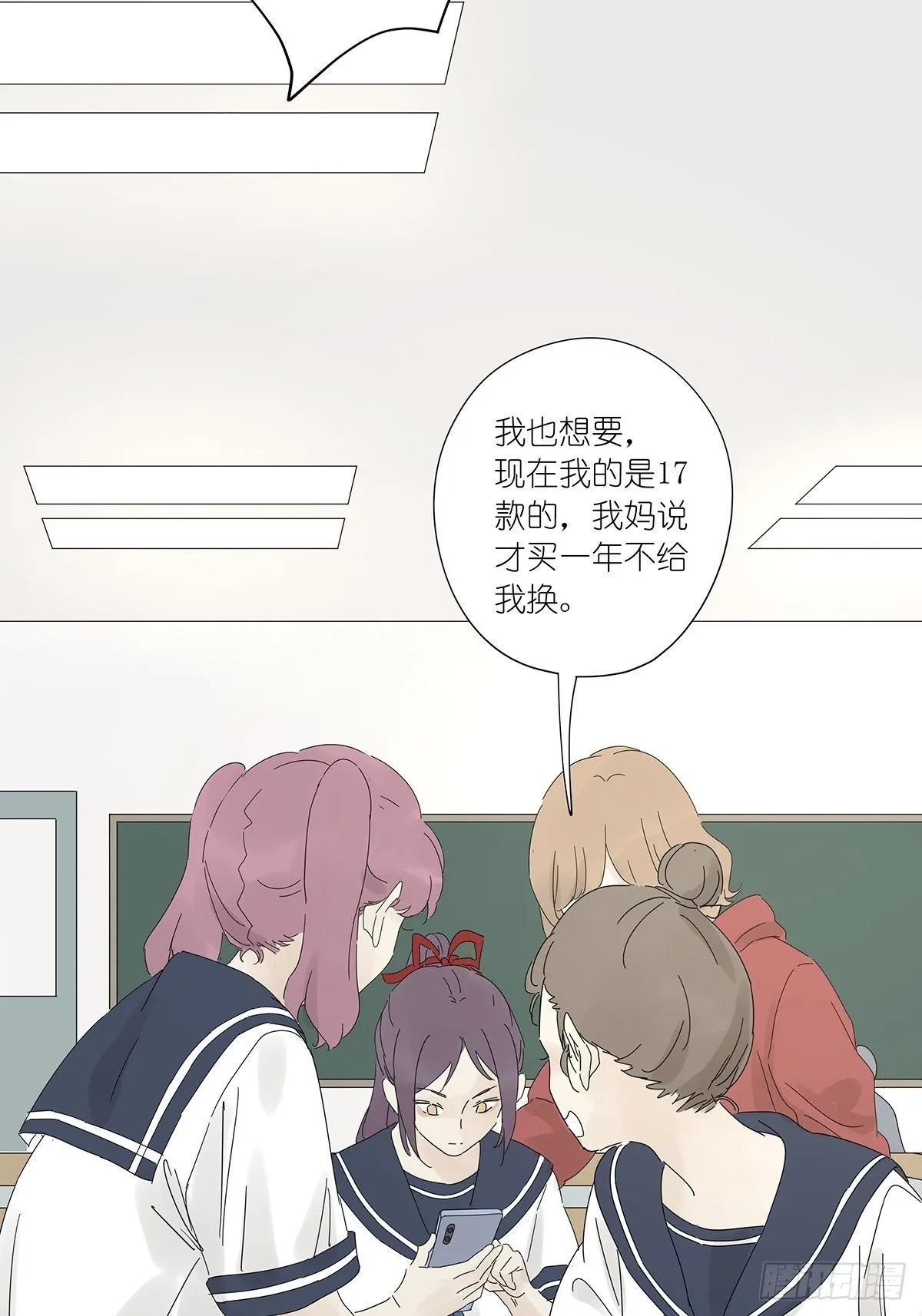 第六十回：手机 第2页