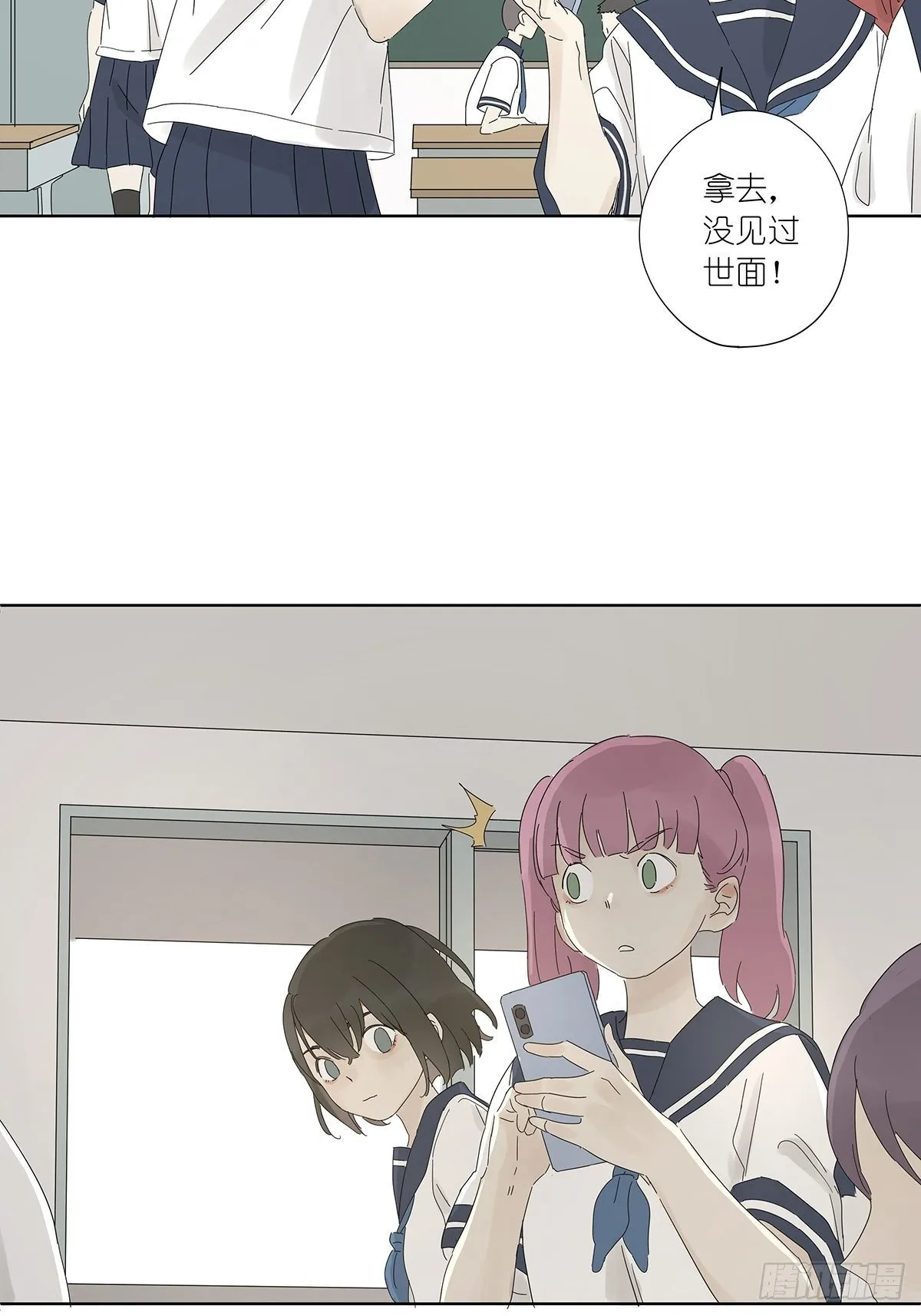 第六十回：手机 第4页