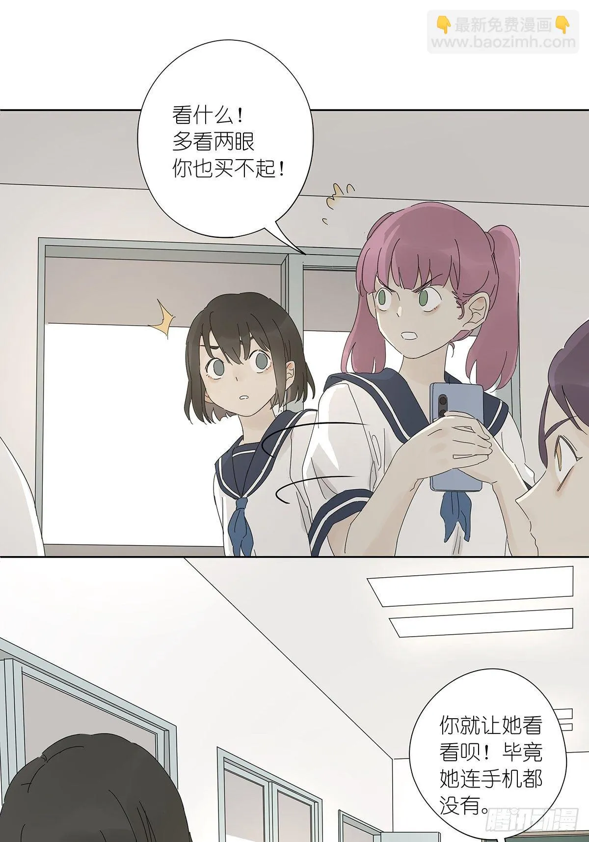第六十回：手机 第5页