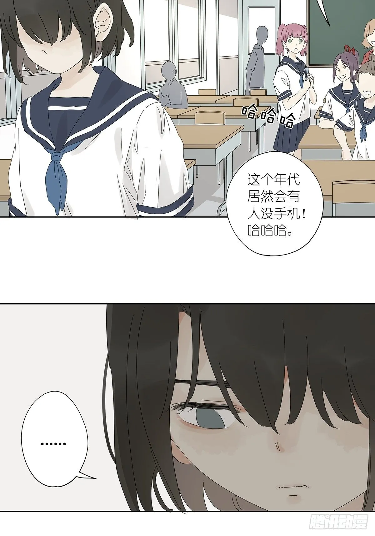 第六十回：手机 第6页