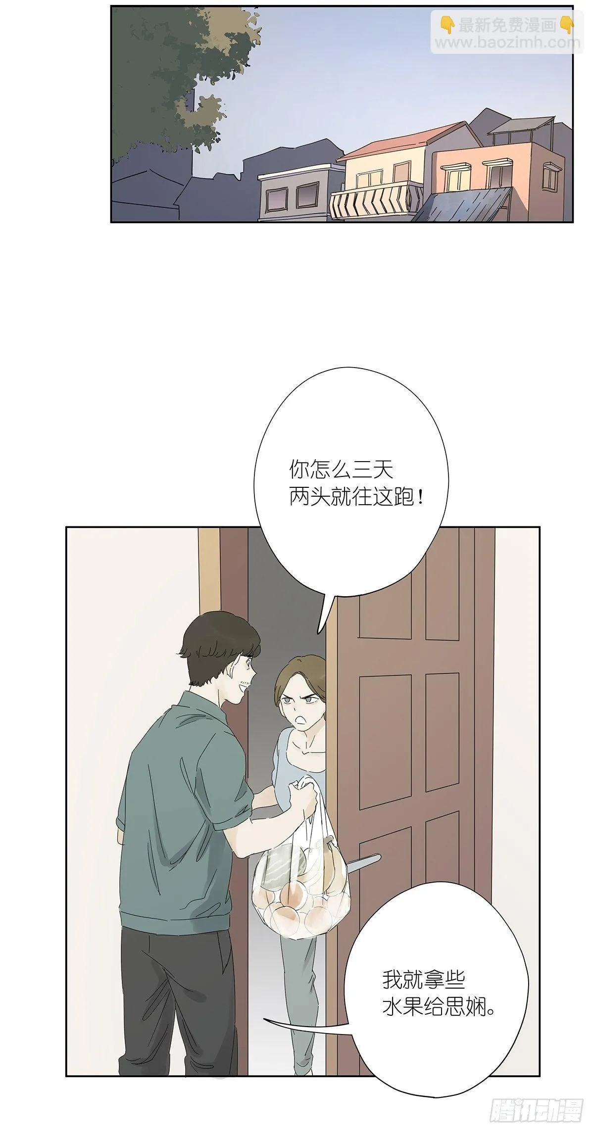 第六十回：手机 第8页