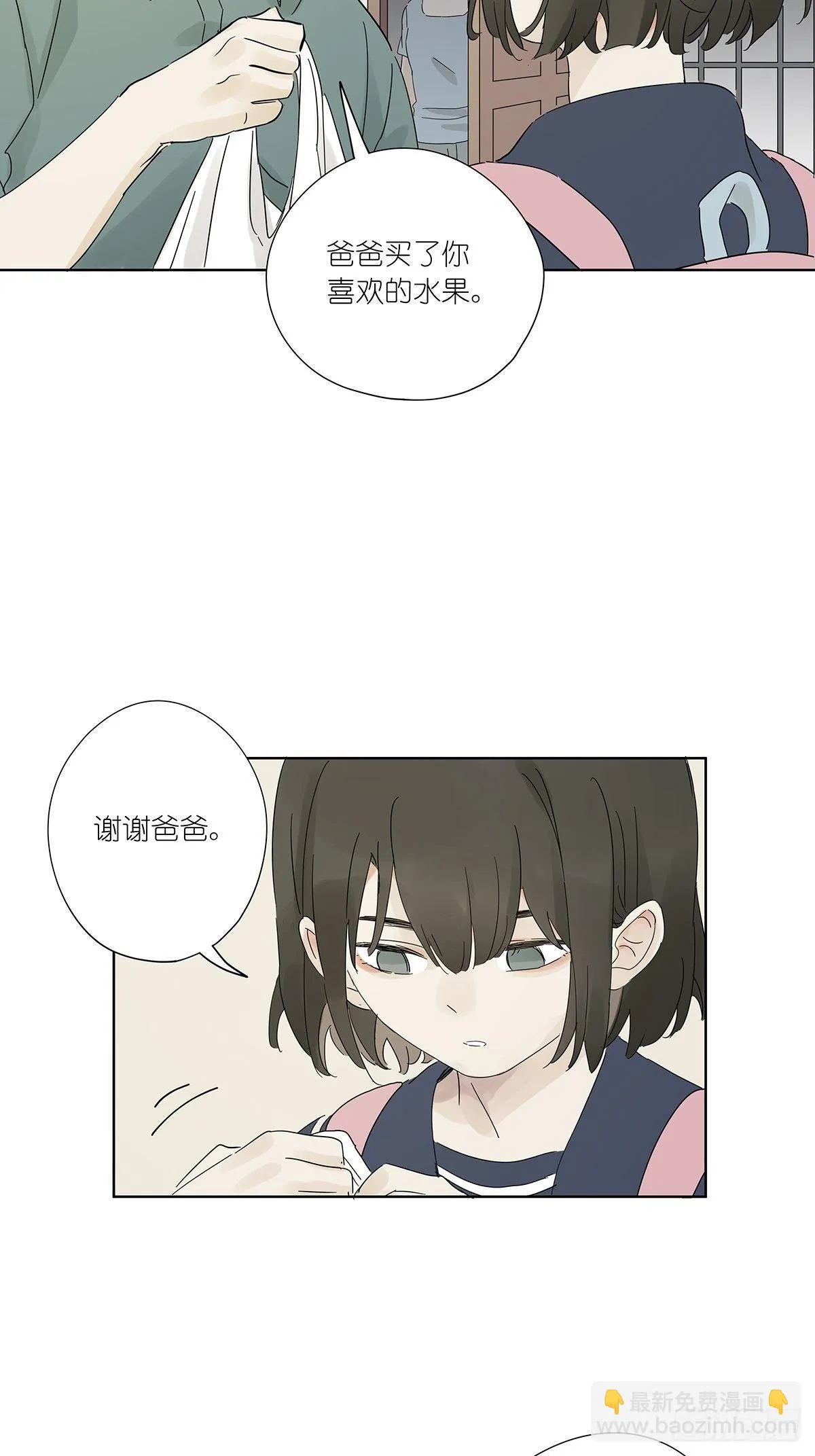 第六十回：手机 第10页