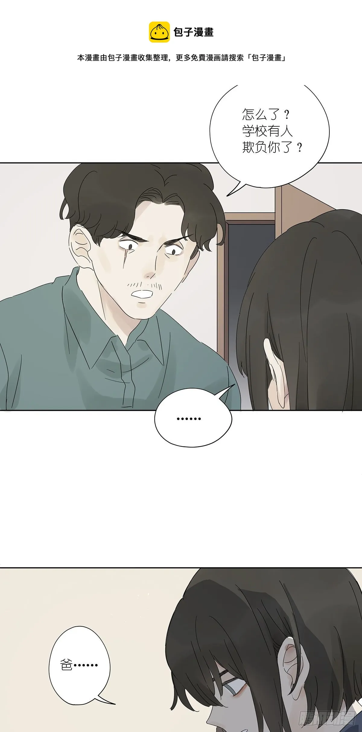 第六十回：手机 第11页