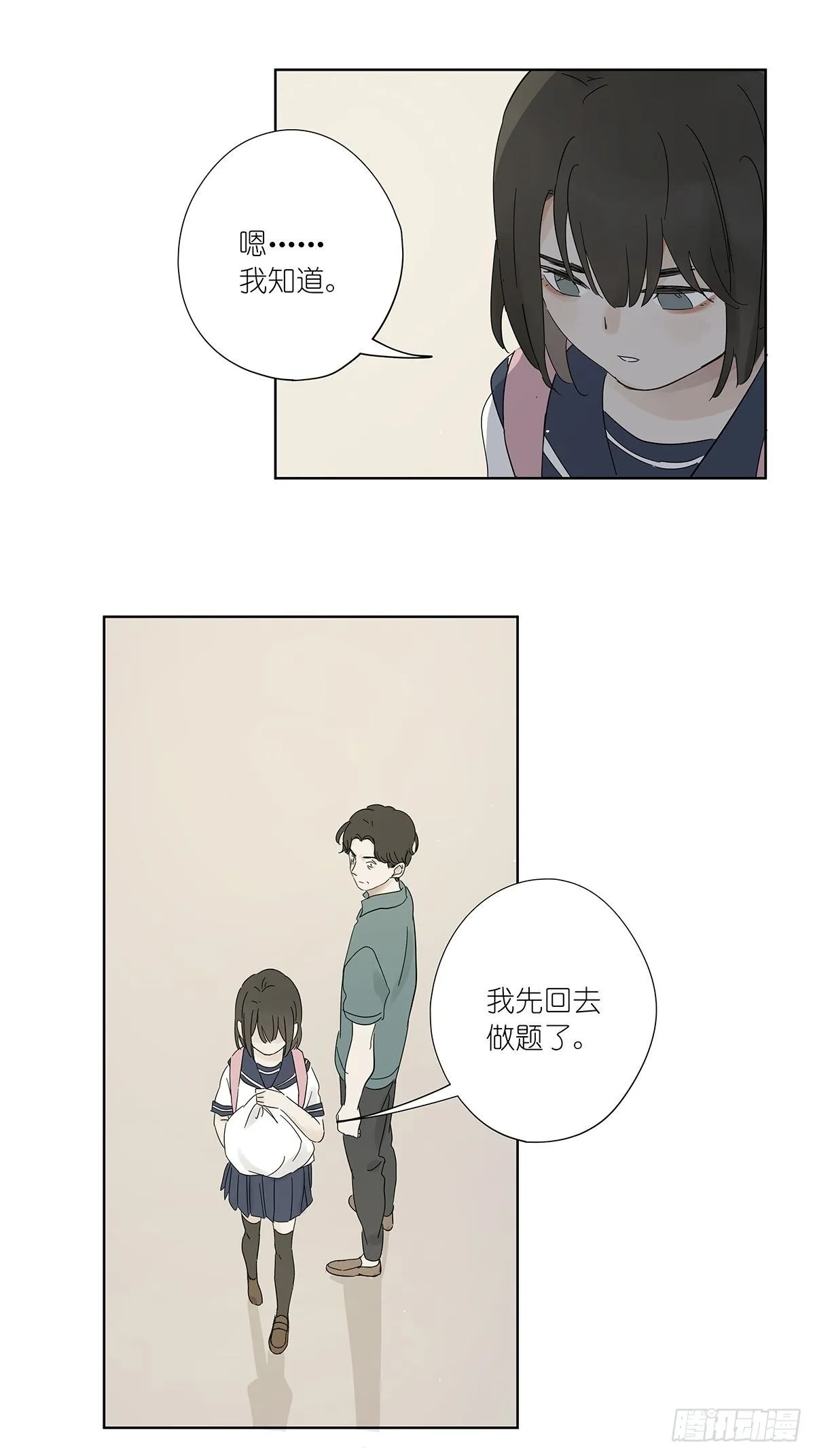 第六十回：手机 第13页