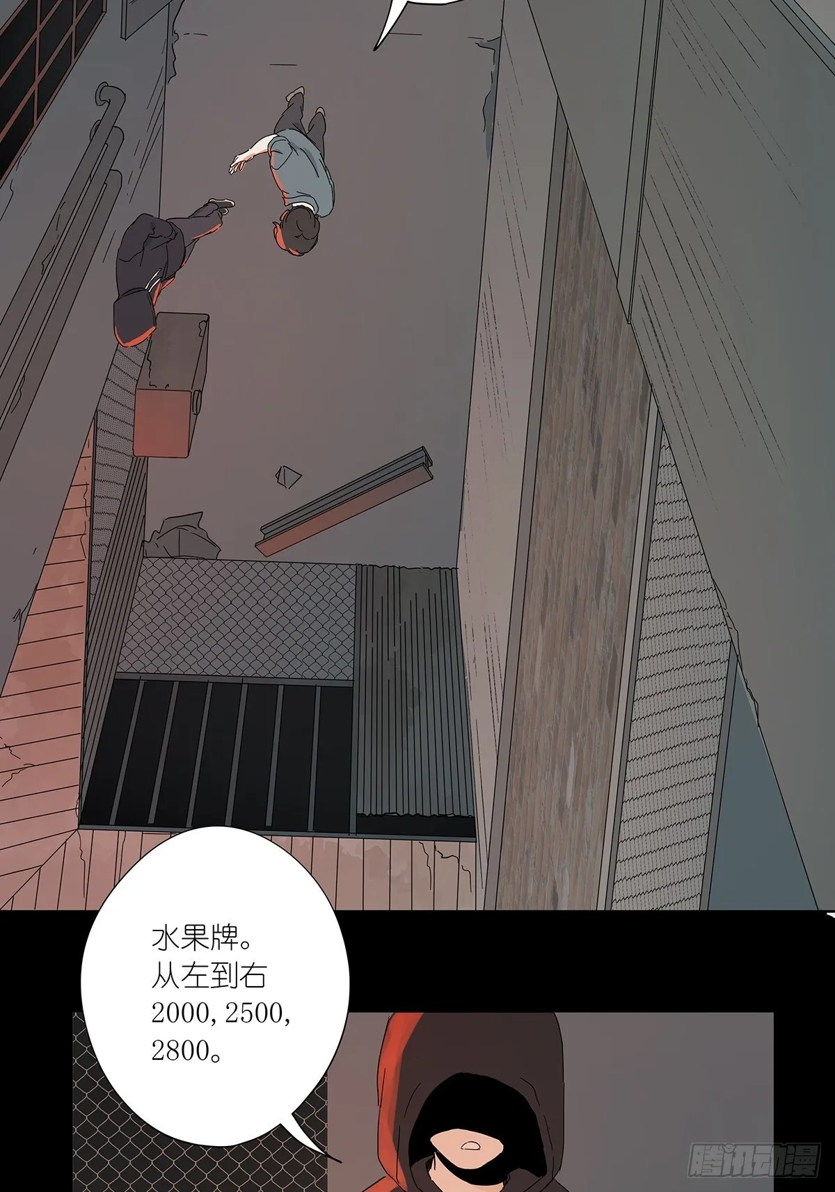 第六十回：手机 第17页