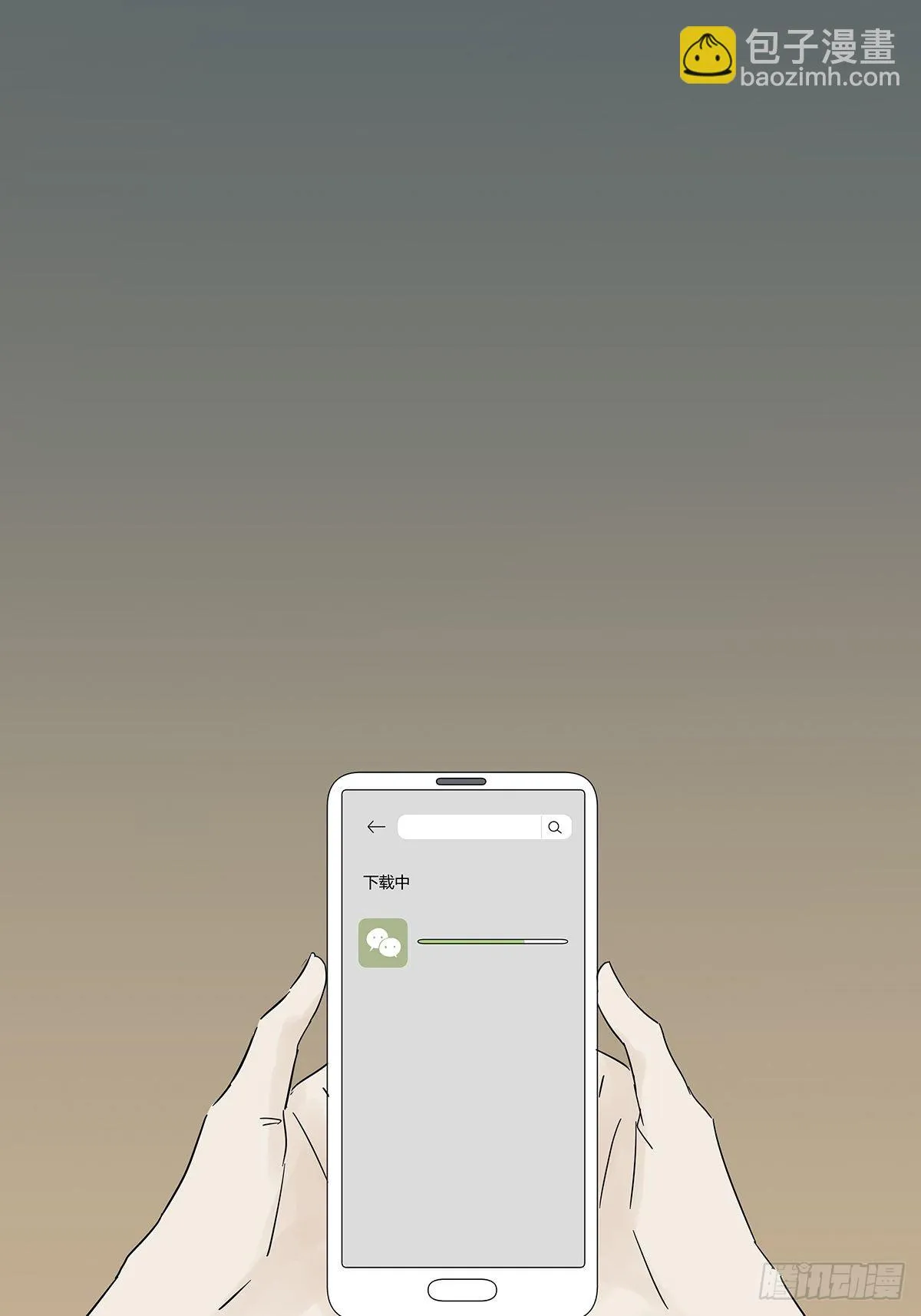 第六十回：手机 第21页
