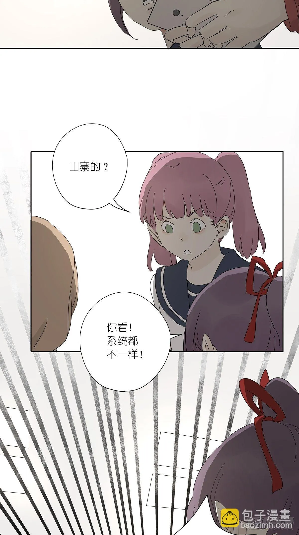 第六十回：手机 第25页