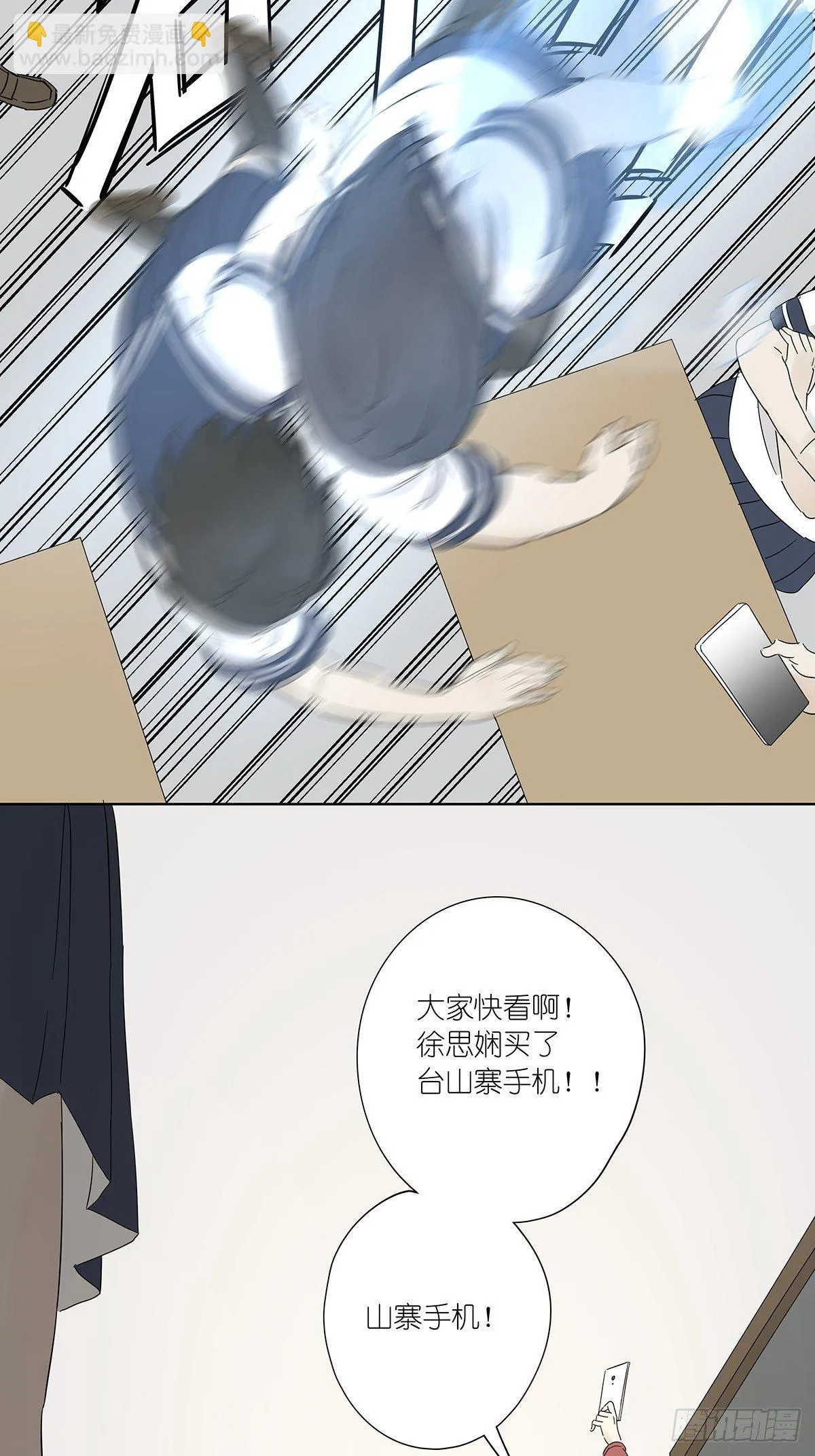 第六十回：手机 第27页
