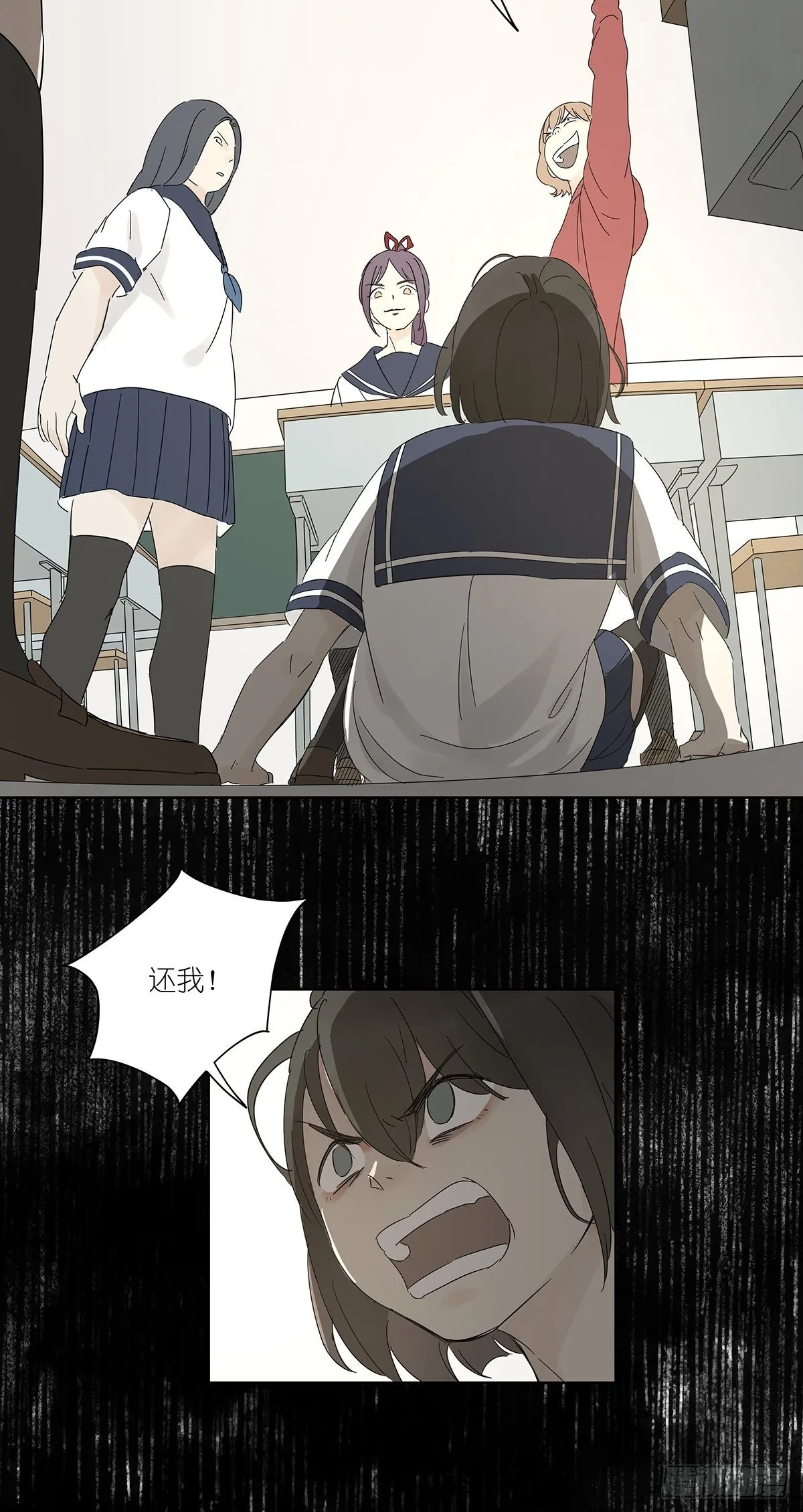 第六十回：手机 第28页