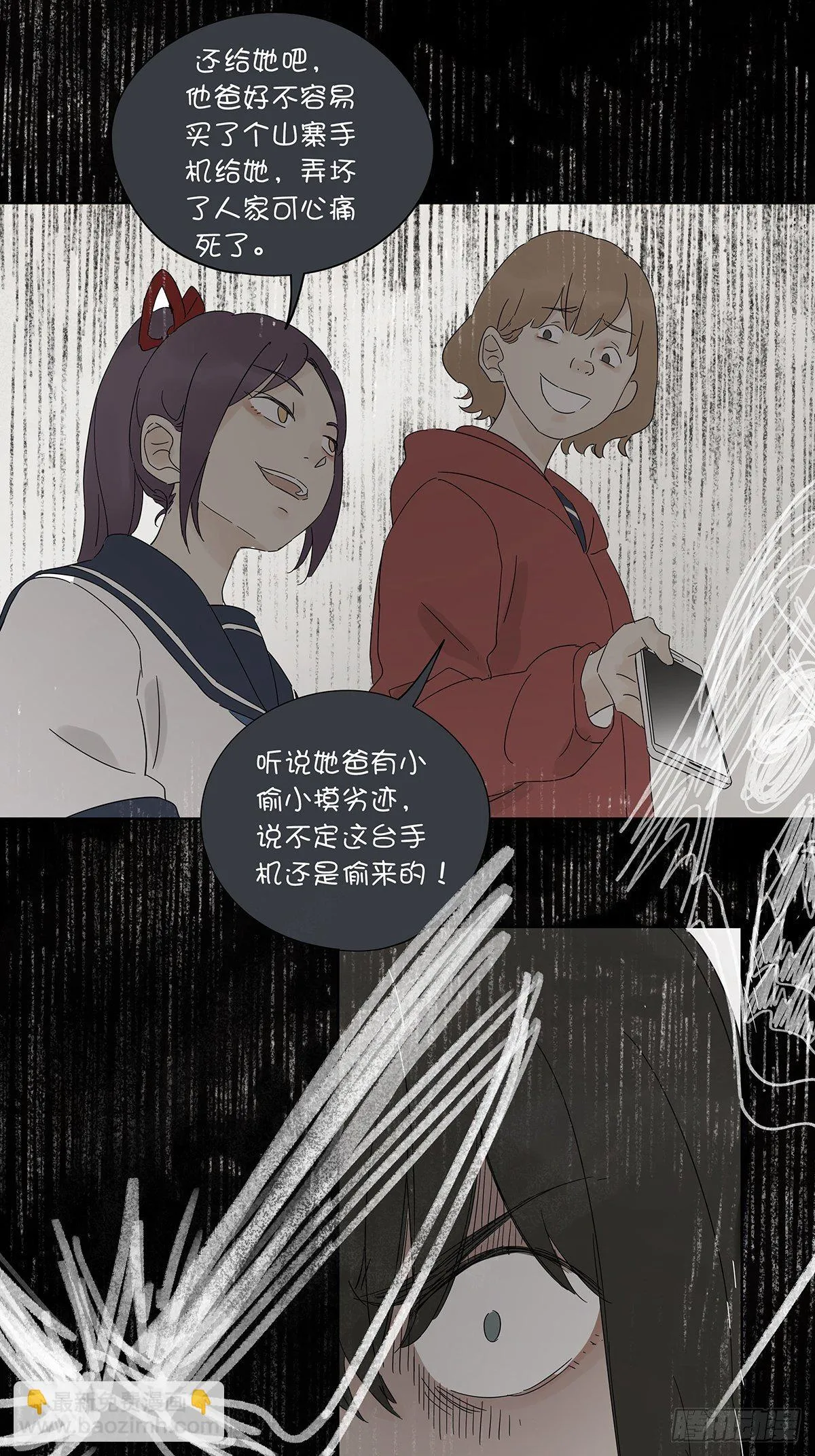 第六十回：手机 第30页