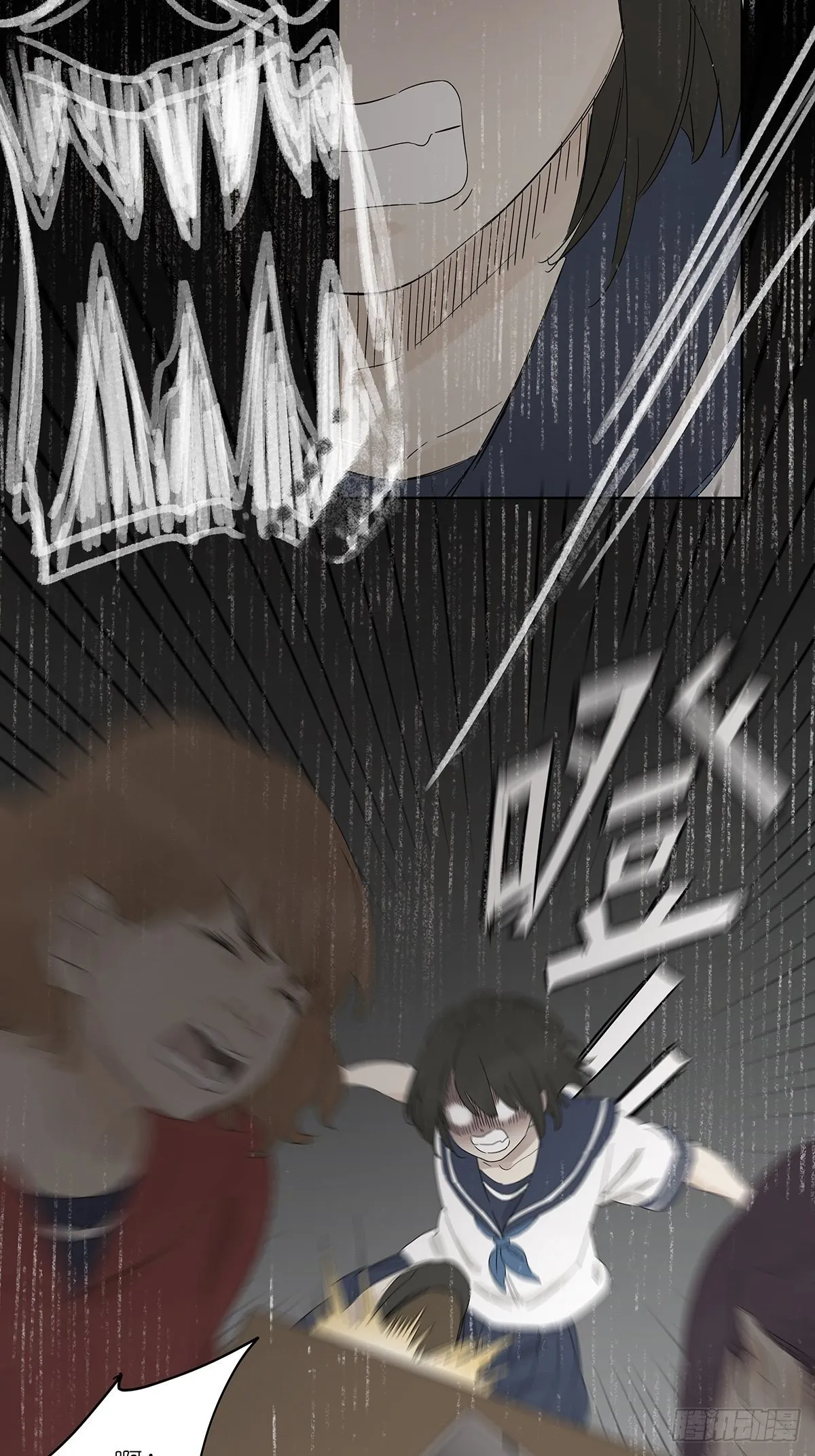 第六十回：手机 第31页