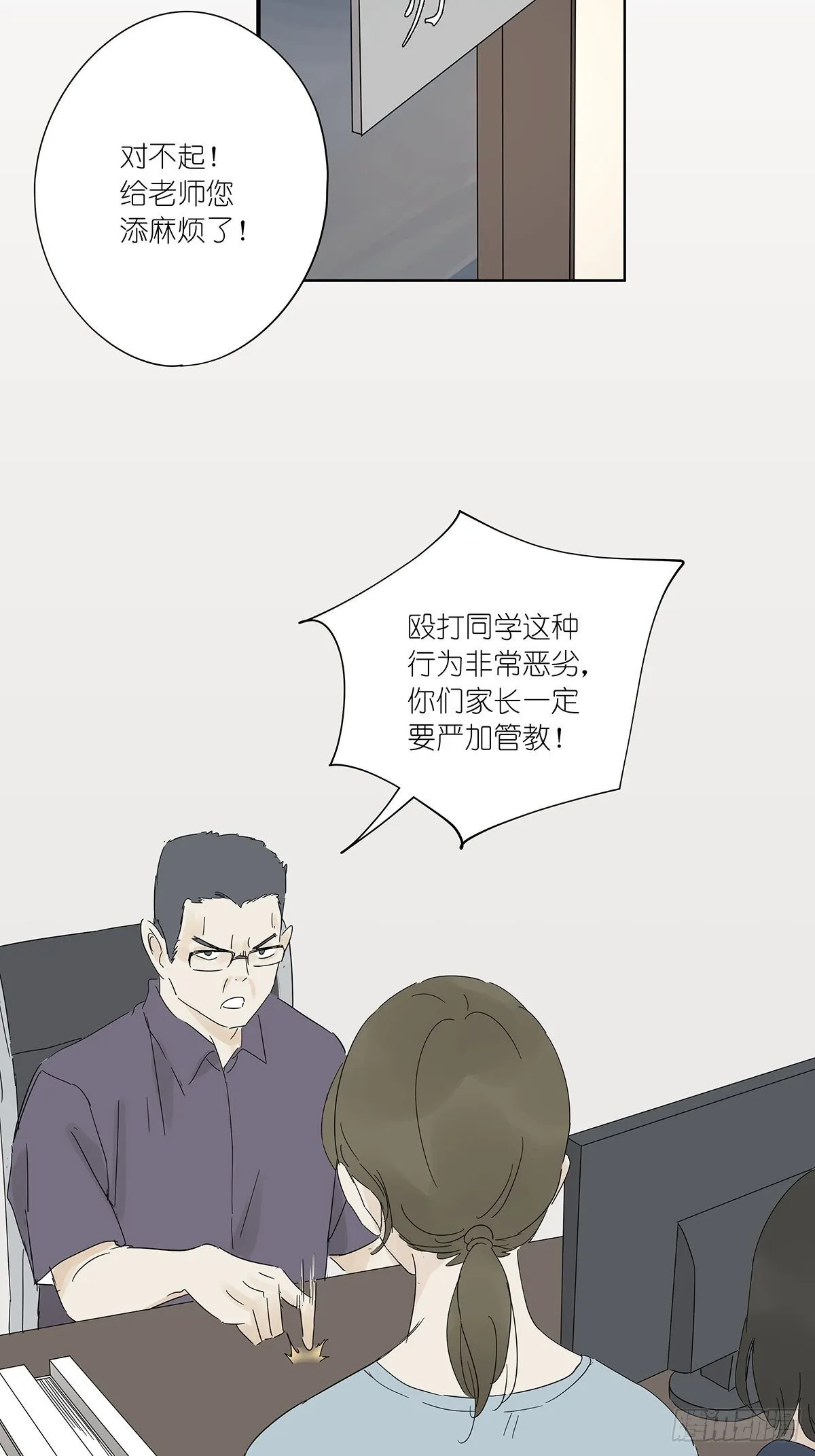 第六十回：手机 第34页