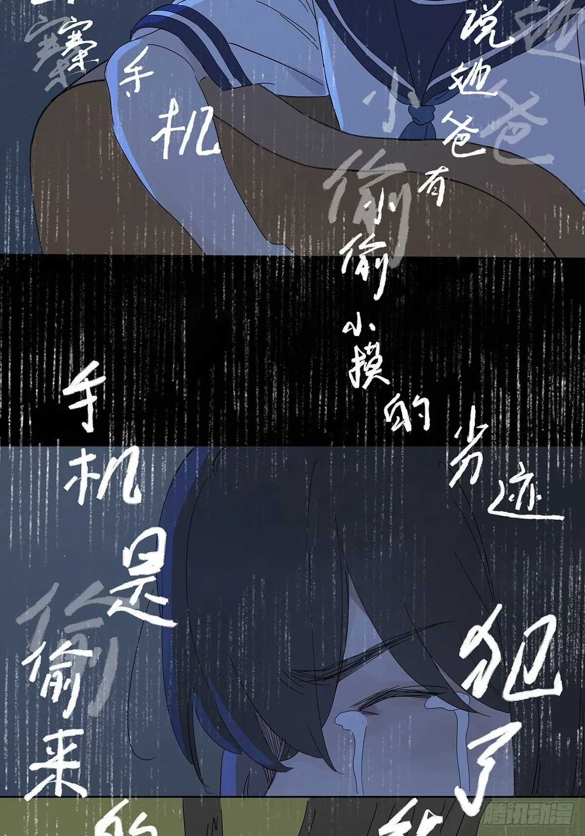 第六十回：手机 第39页