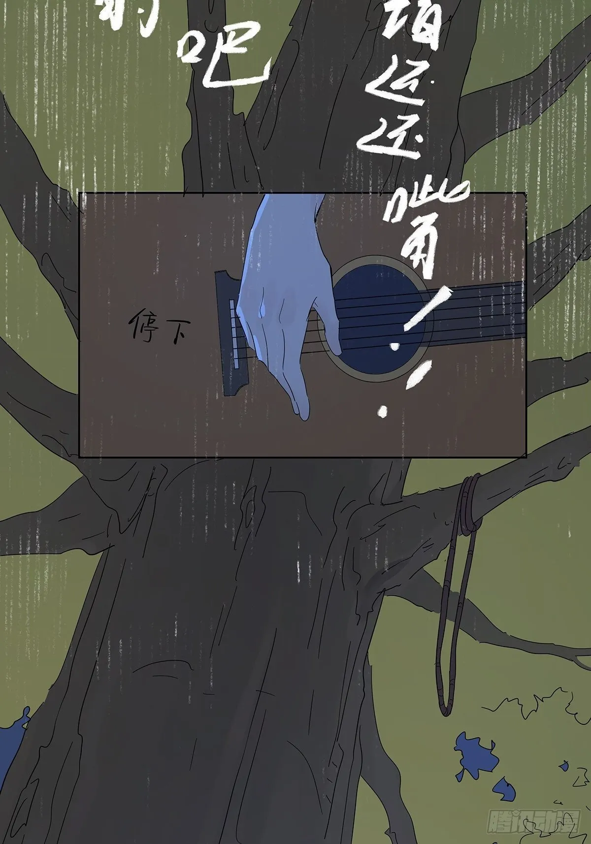 第六十回：手机 第40页