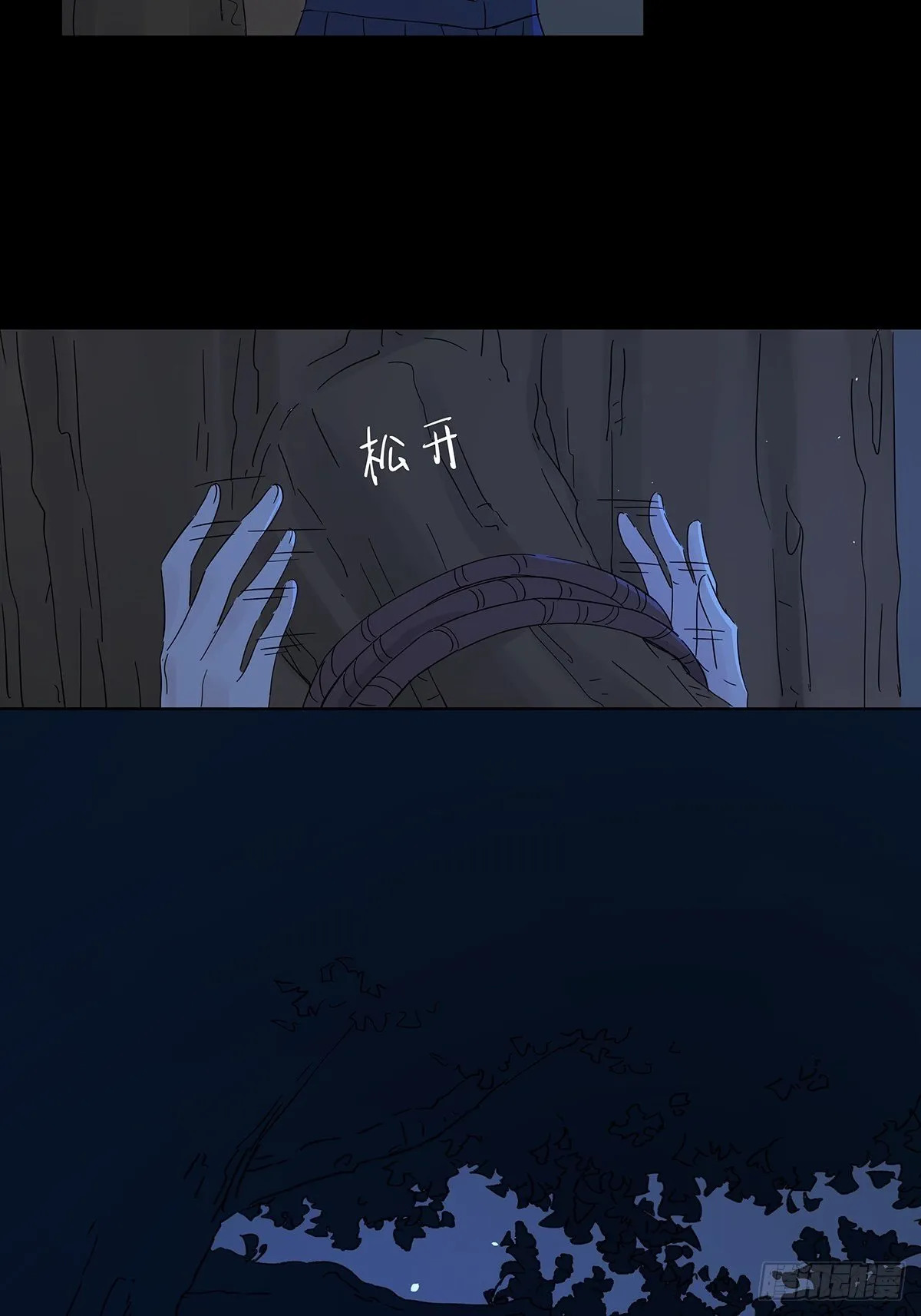 第六十回：手机 第45页
