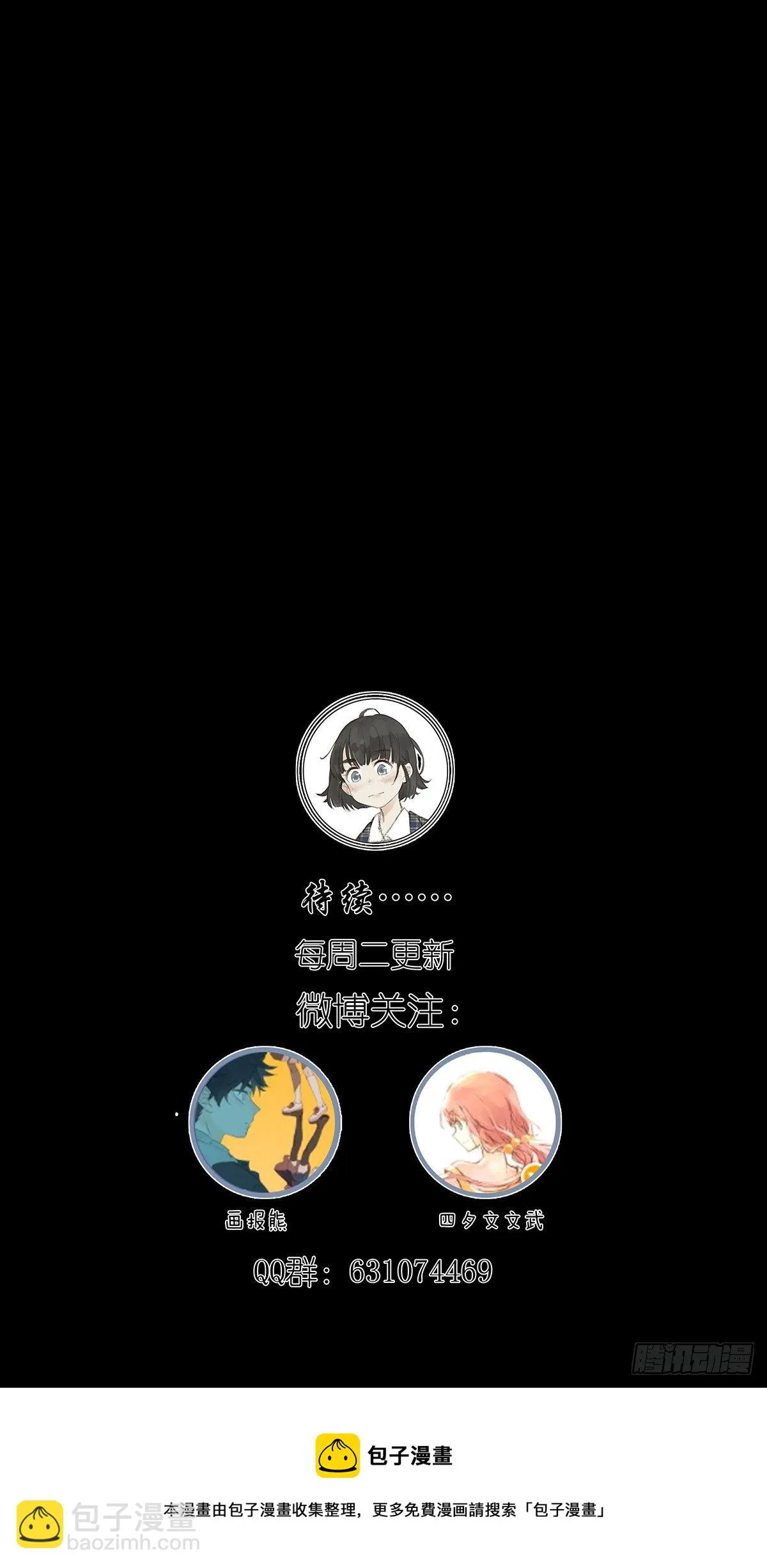 第六十回：手机 第52页
