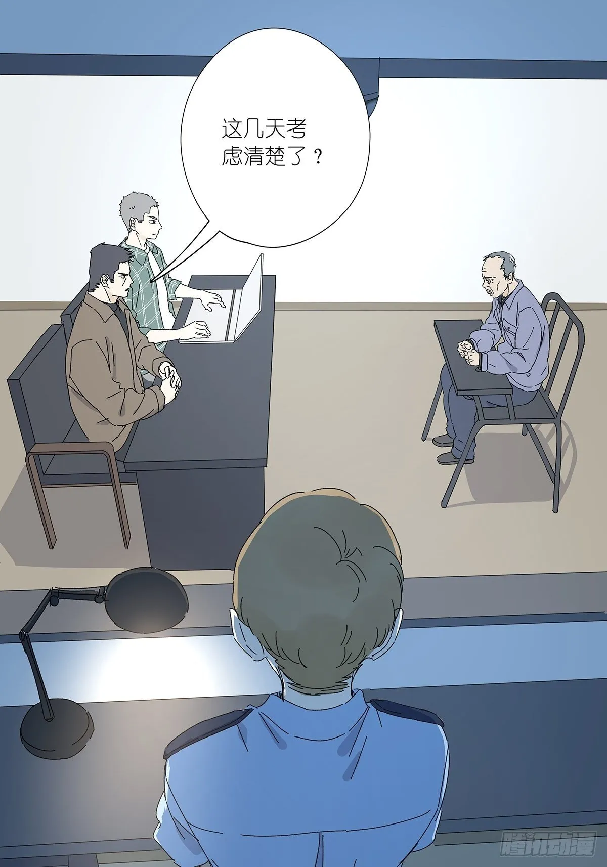 第五十九回：真容 第2页