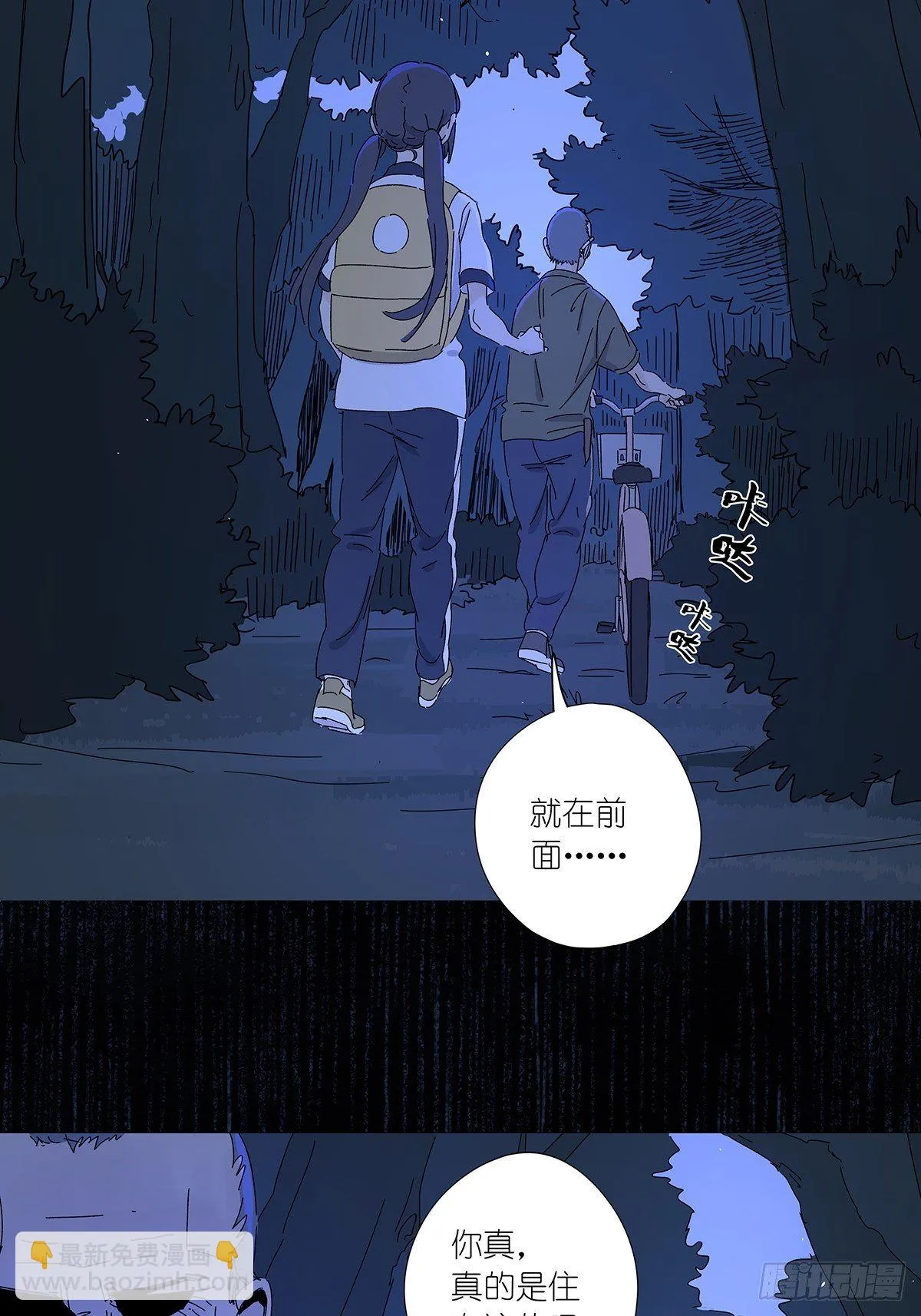 第五十九回：真容 第11页