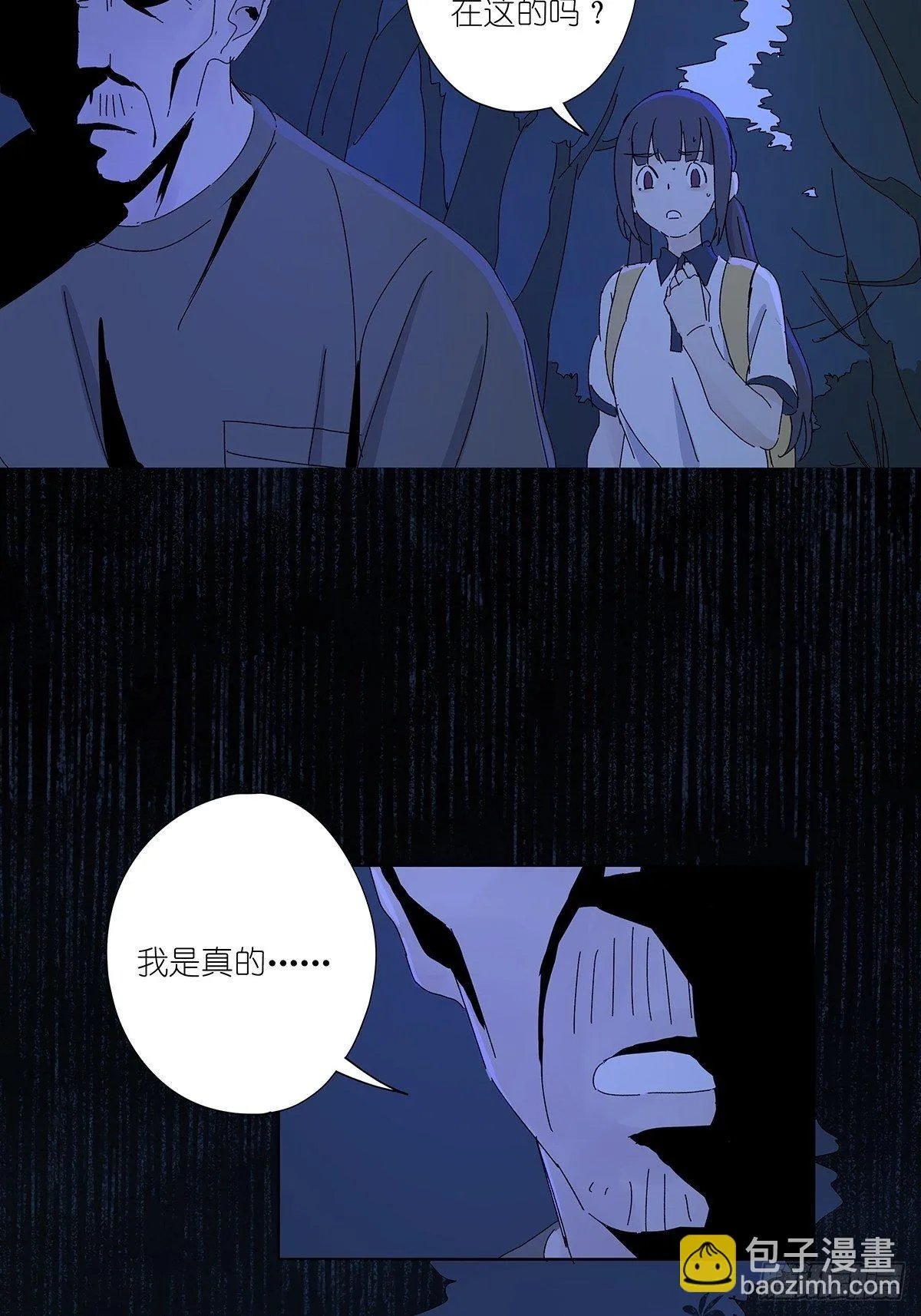 第五十九回：真容 第12页