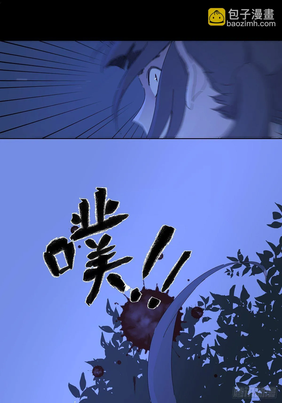 第五十九回：真容 第17页