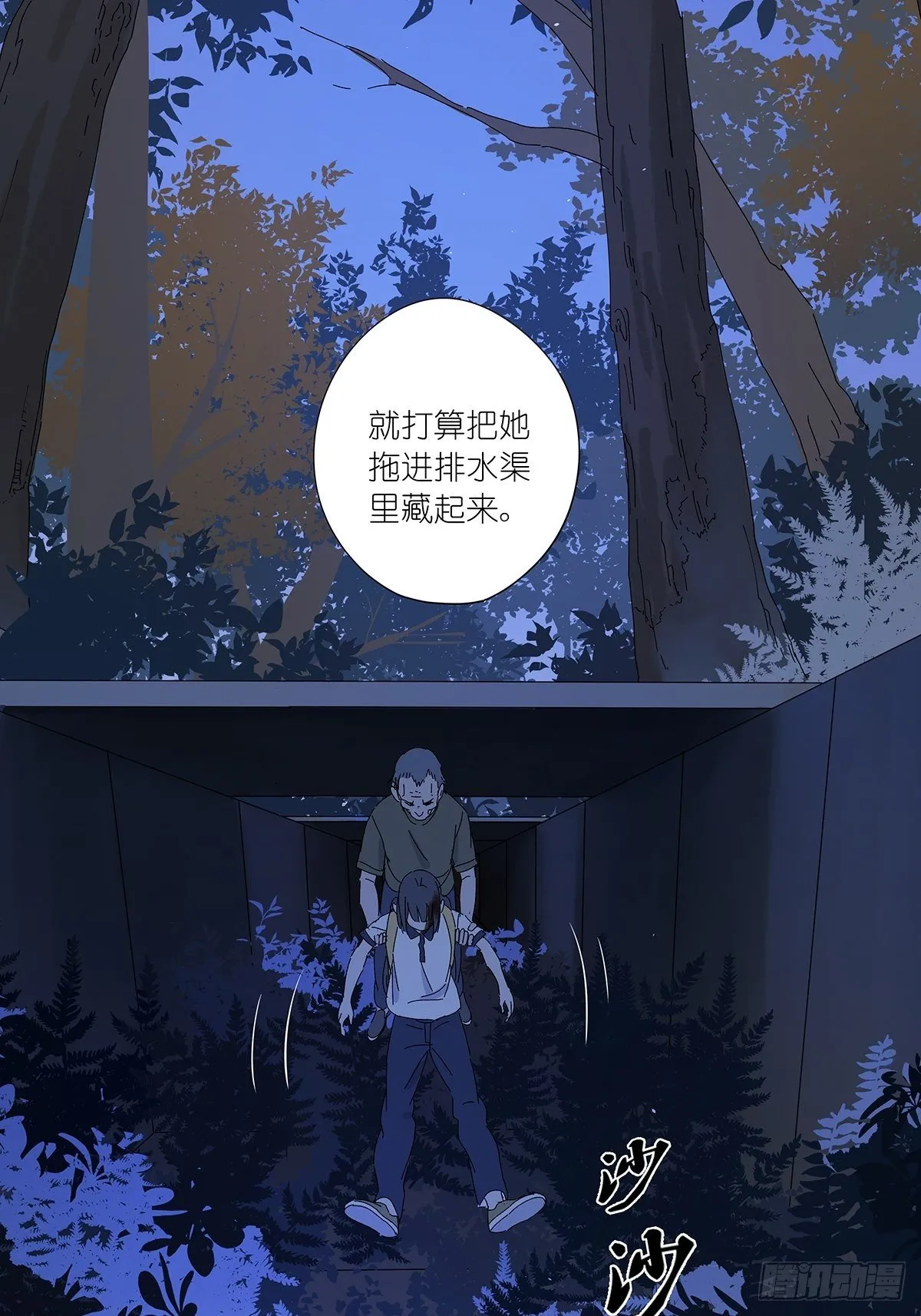 第五十九回：真容 第19页