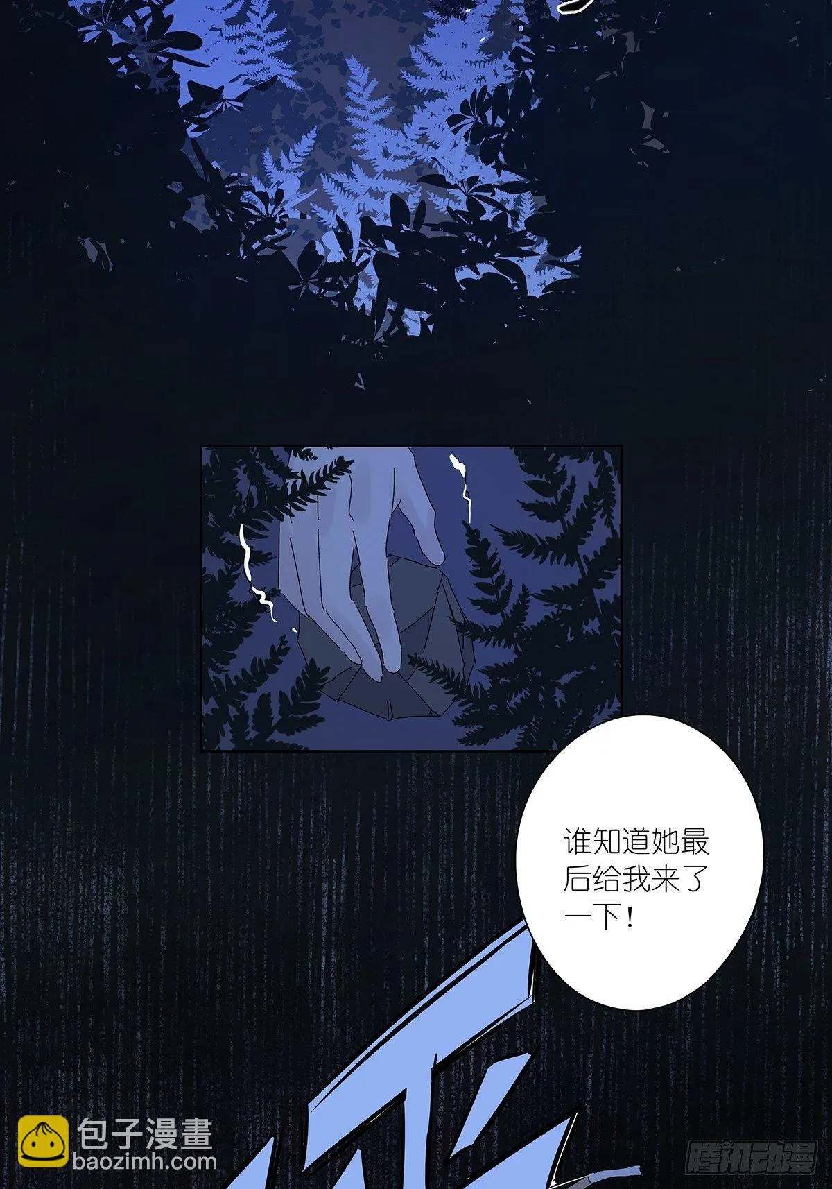 第五十九回：真容 第20页