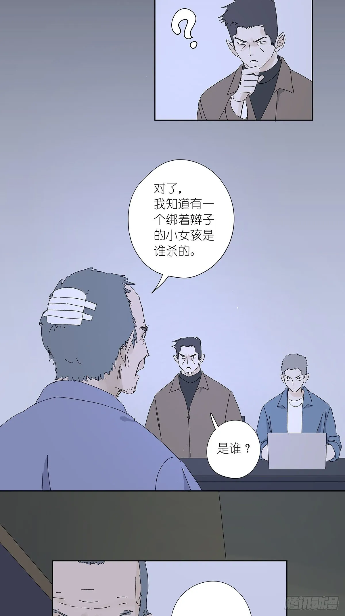 第五十九回：真容 第26页