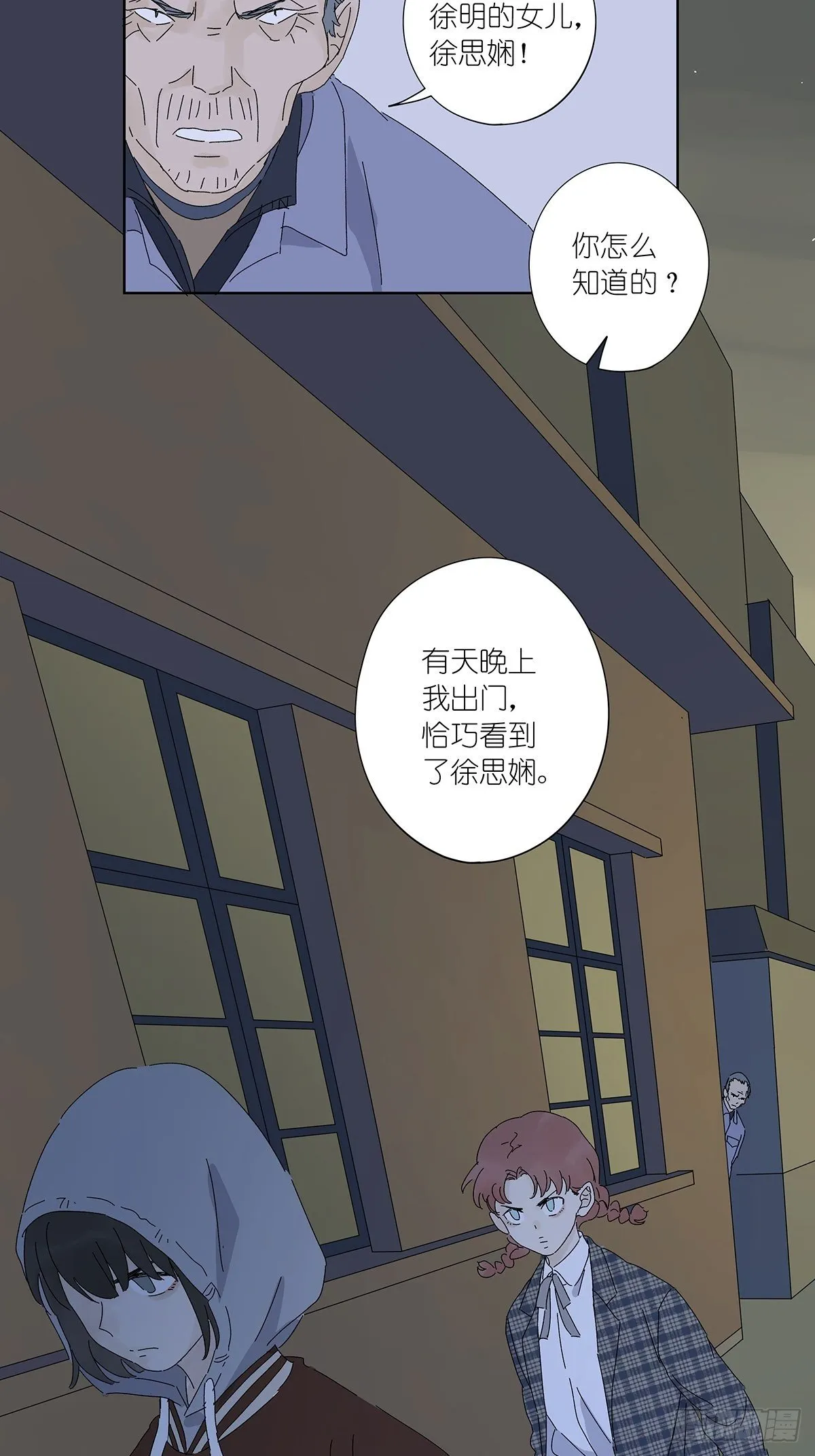 第五十九回：真容 第27页