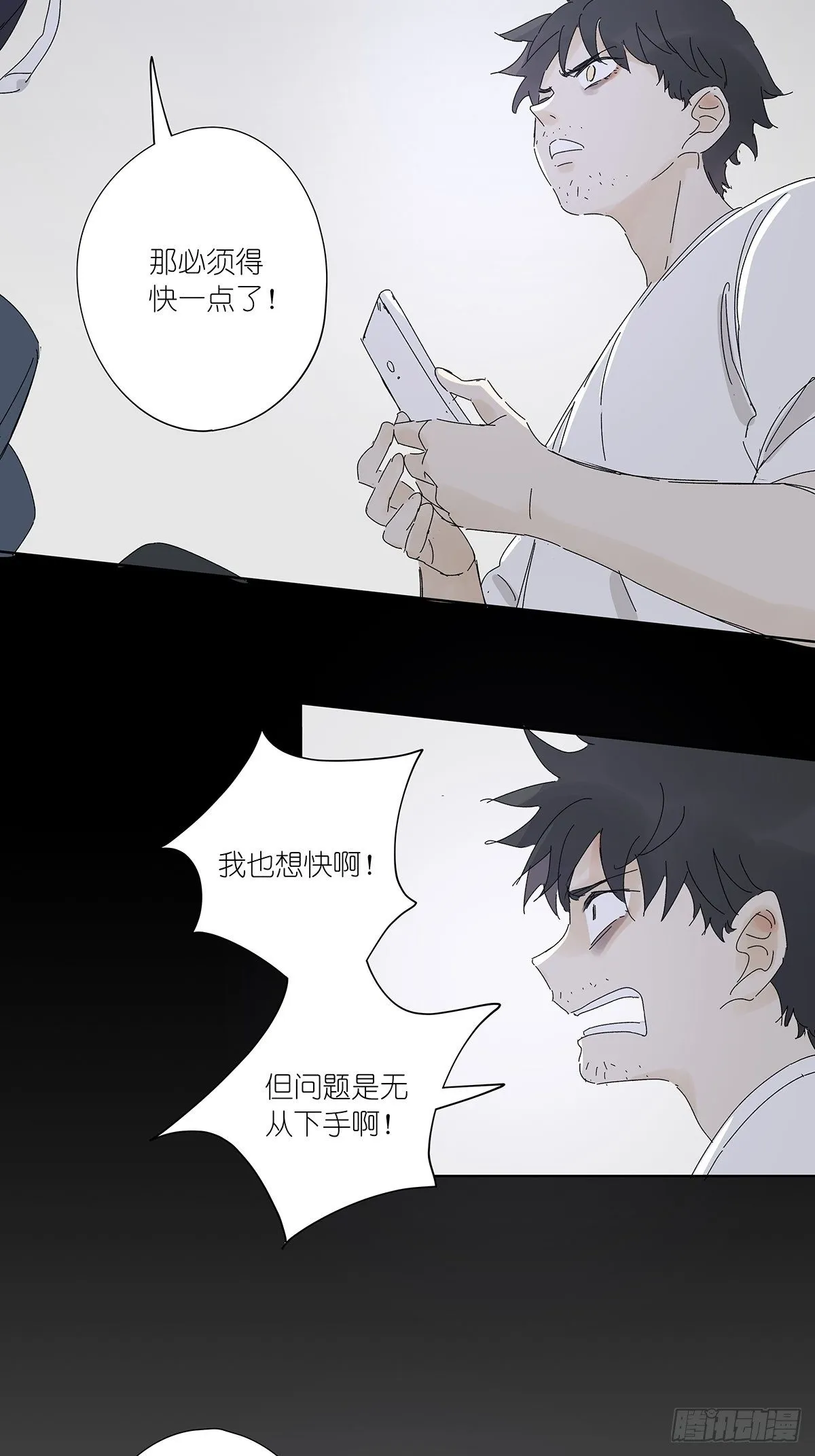 第五十九回：真容 第36页