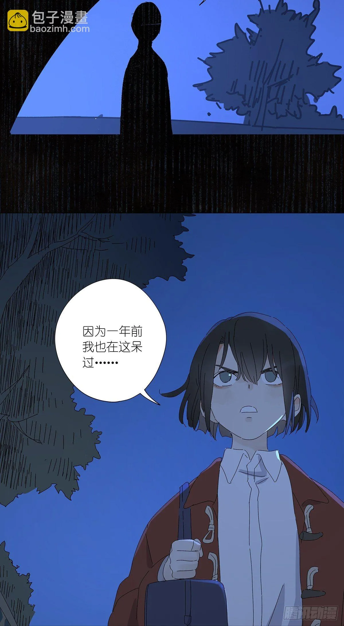 第五十九回：真容 第43页