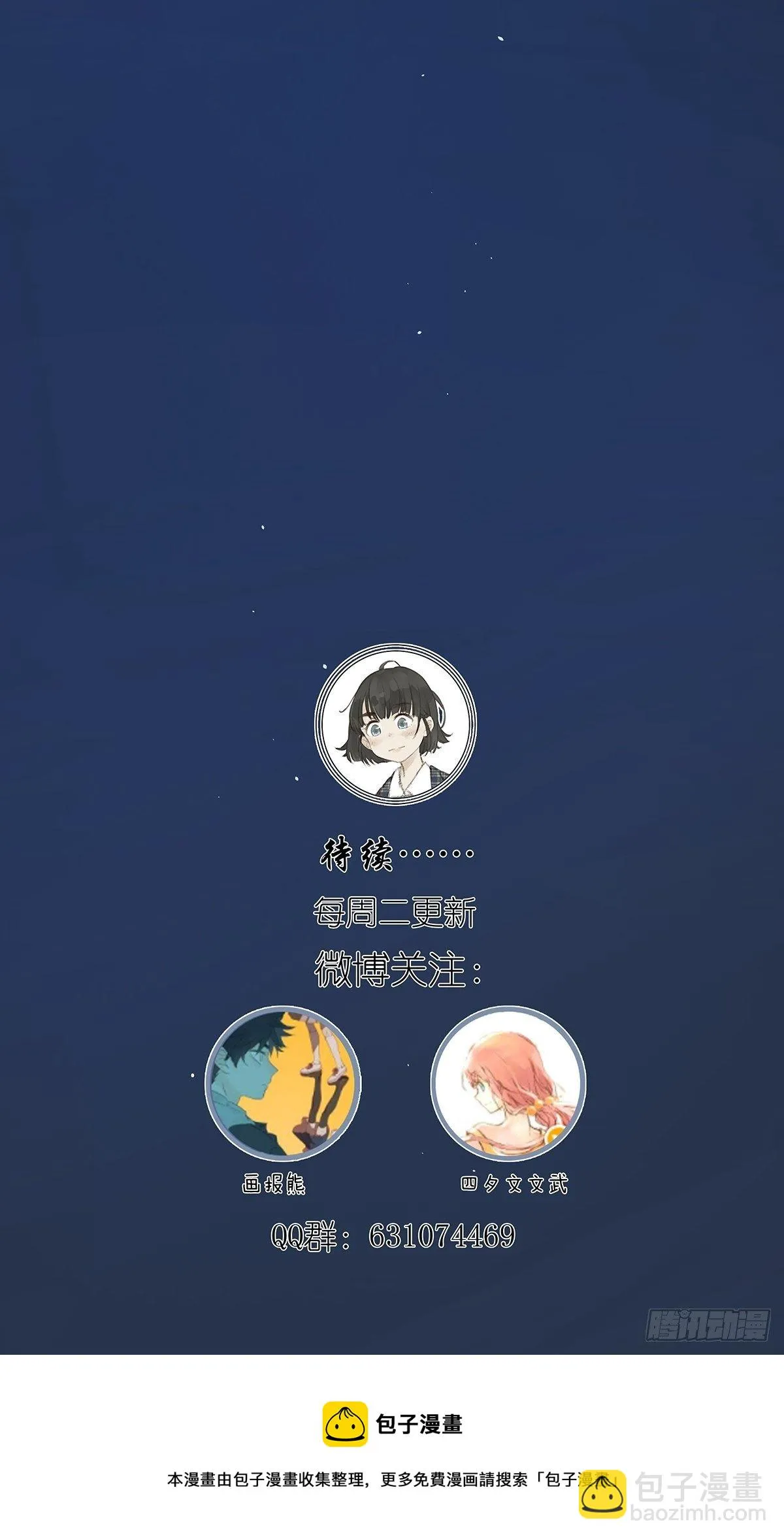第五十九回：真容 第48页