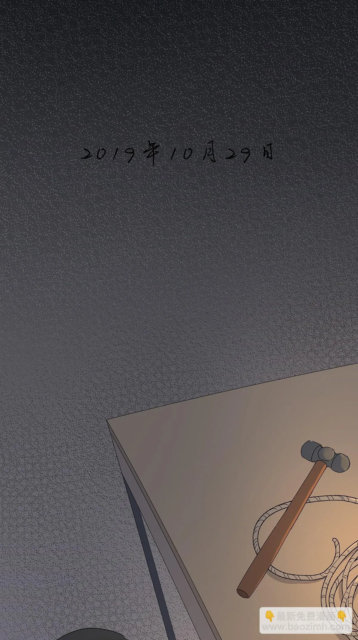 第五十八回：告白 第2页
