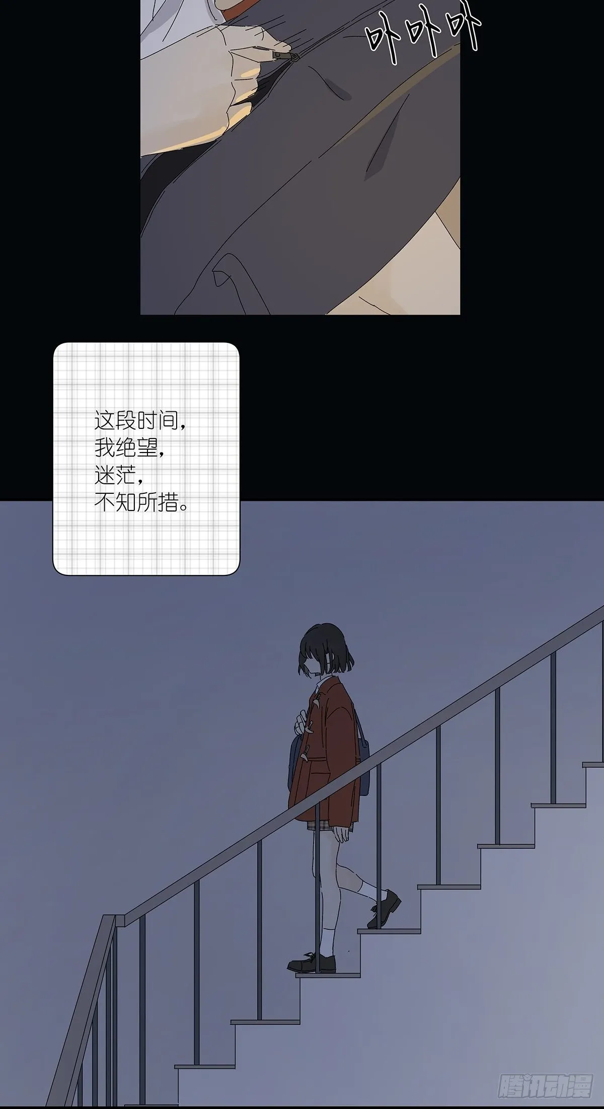 第五十八回：告白 第6页