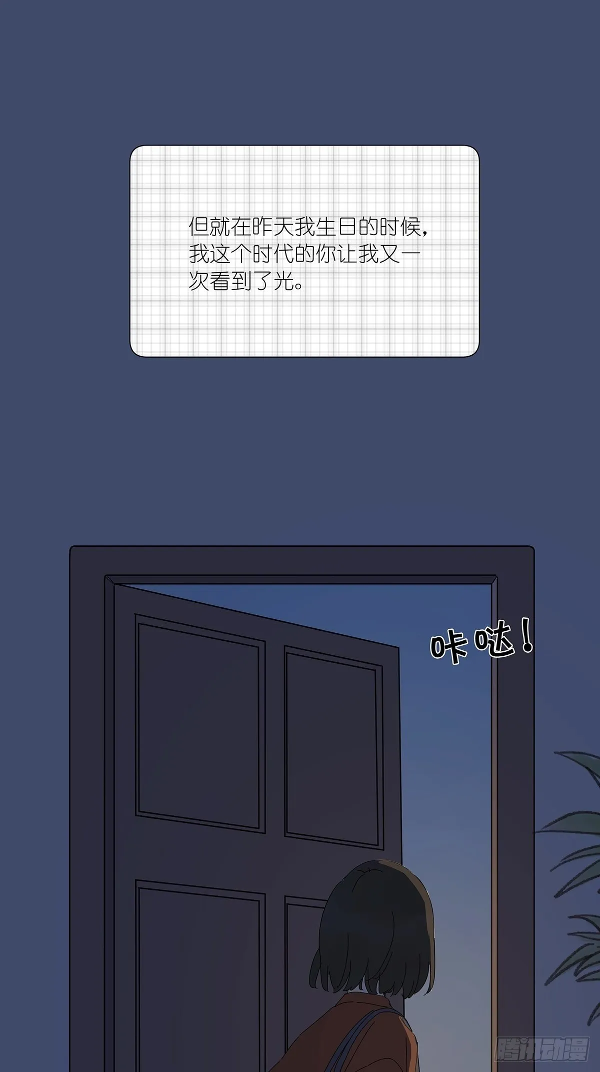 第五十八回：告白 第7页