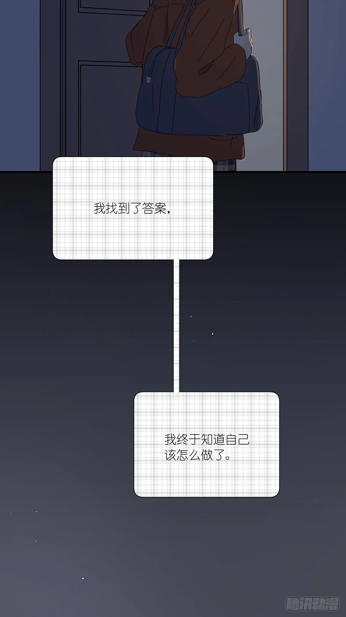 第五十八回：告白 第8页