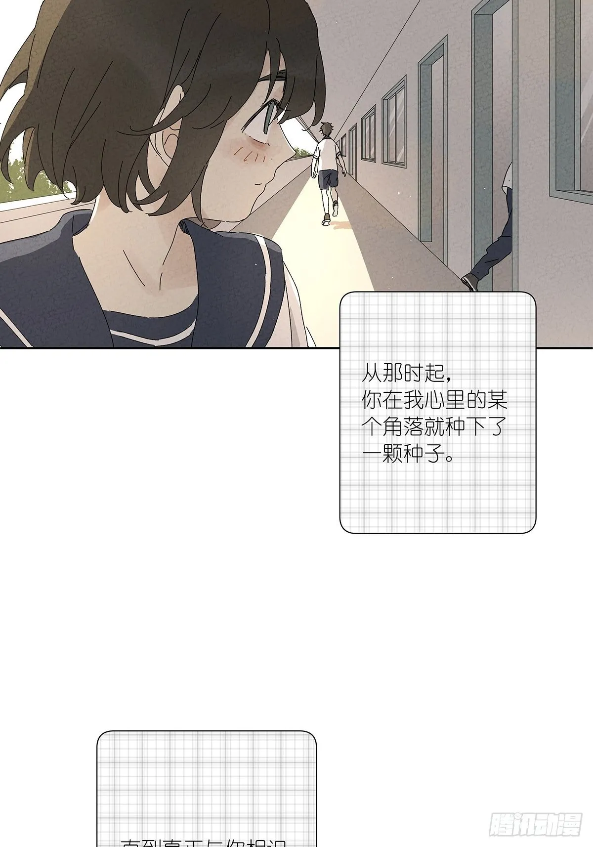第五十八回：告白 第23页