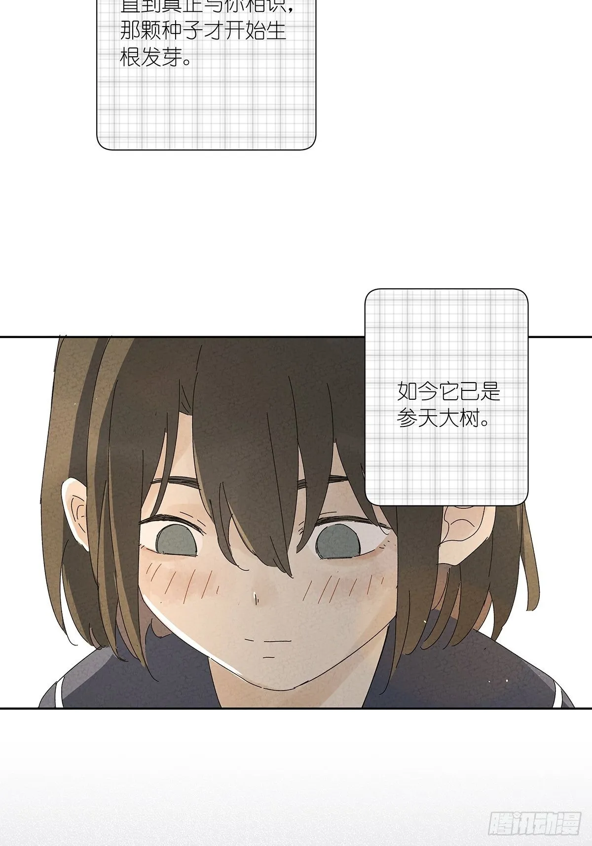 第五十八回：告白 第24页