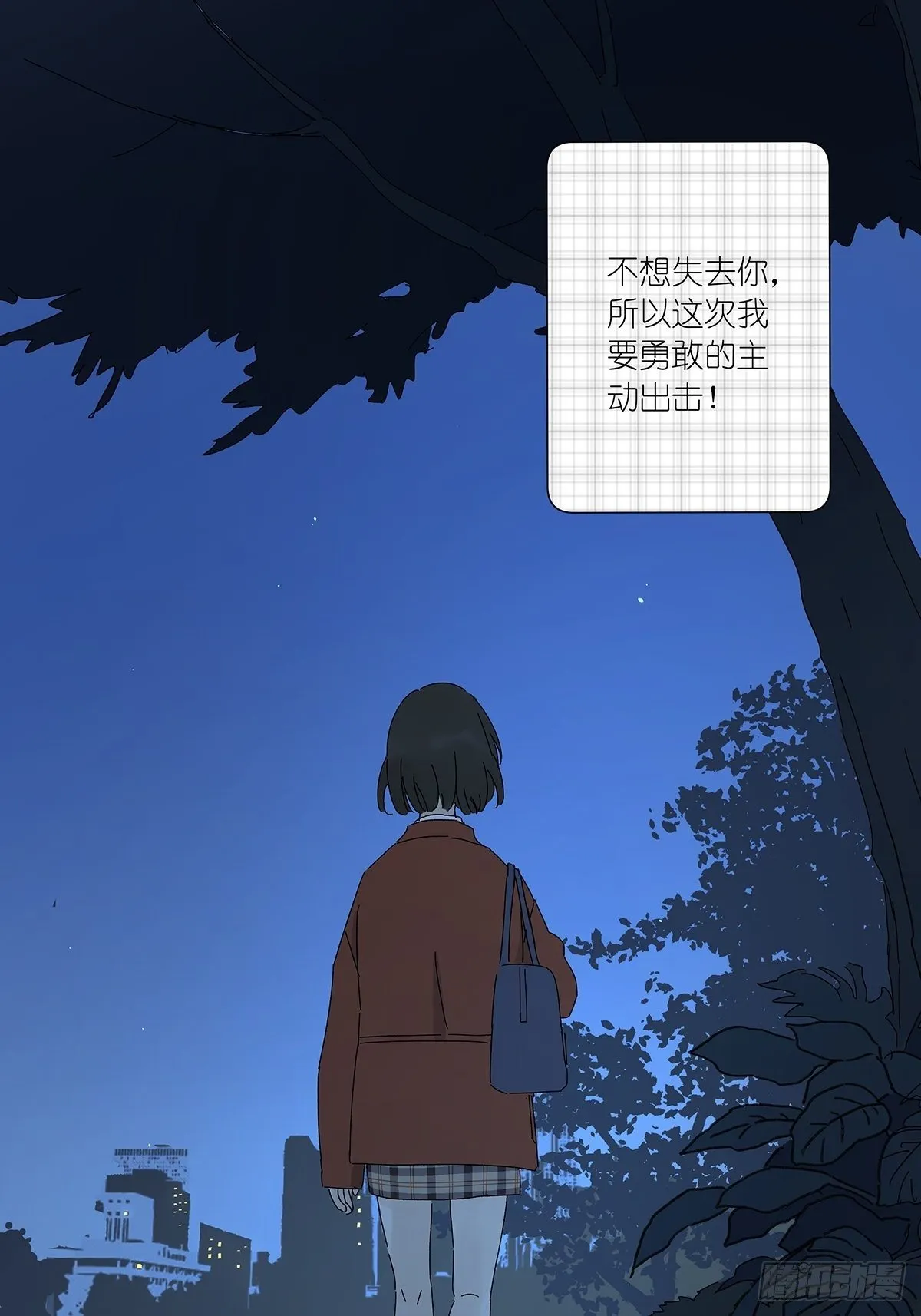 第五十八回：告白 第26页