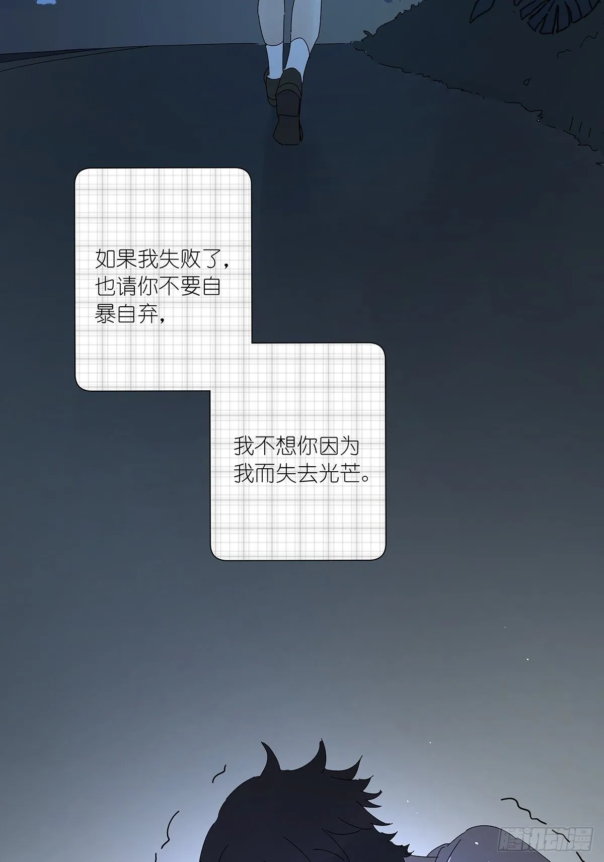 第五十八回：告白 第27页