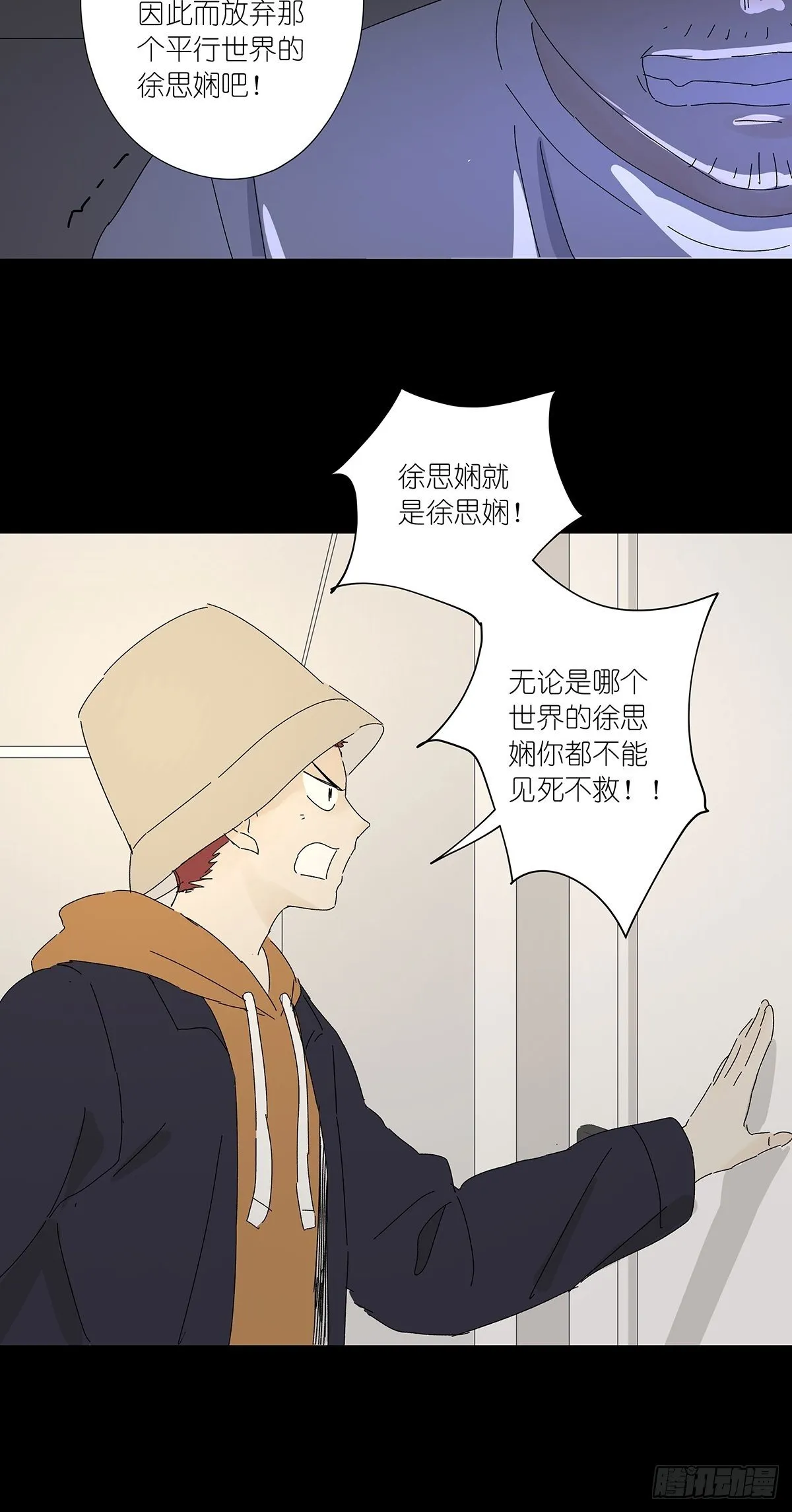 第五十八回：告白 第33页
