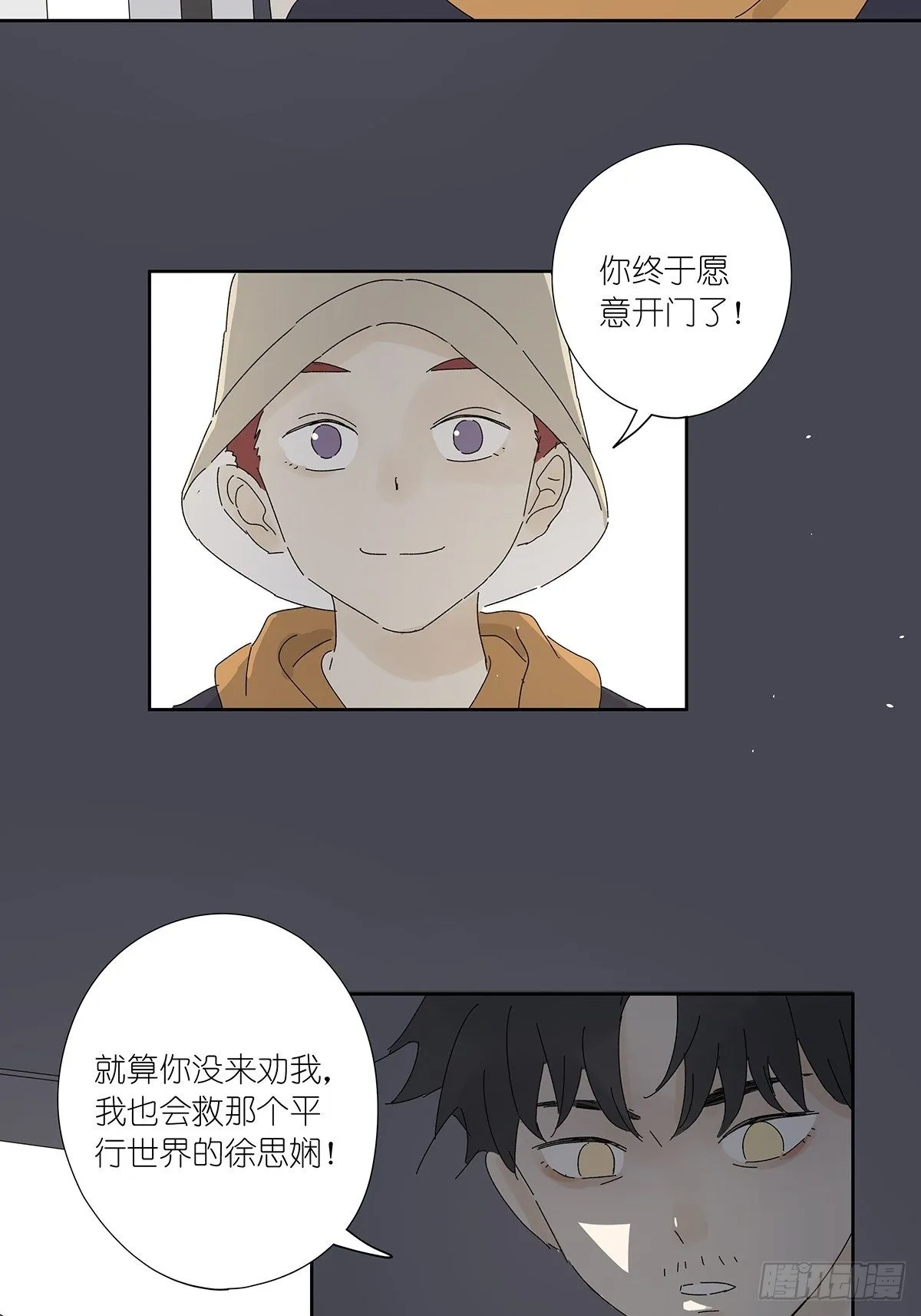 第五十八回：告白 第36页