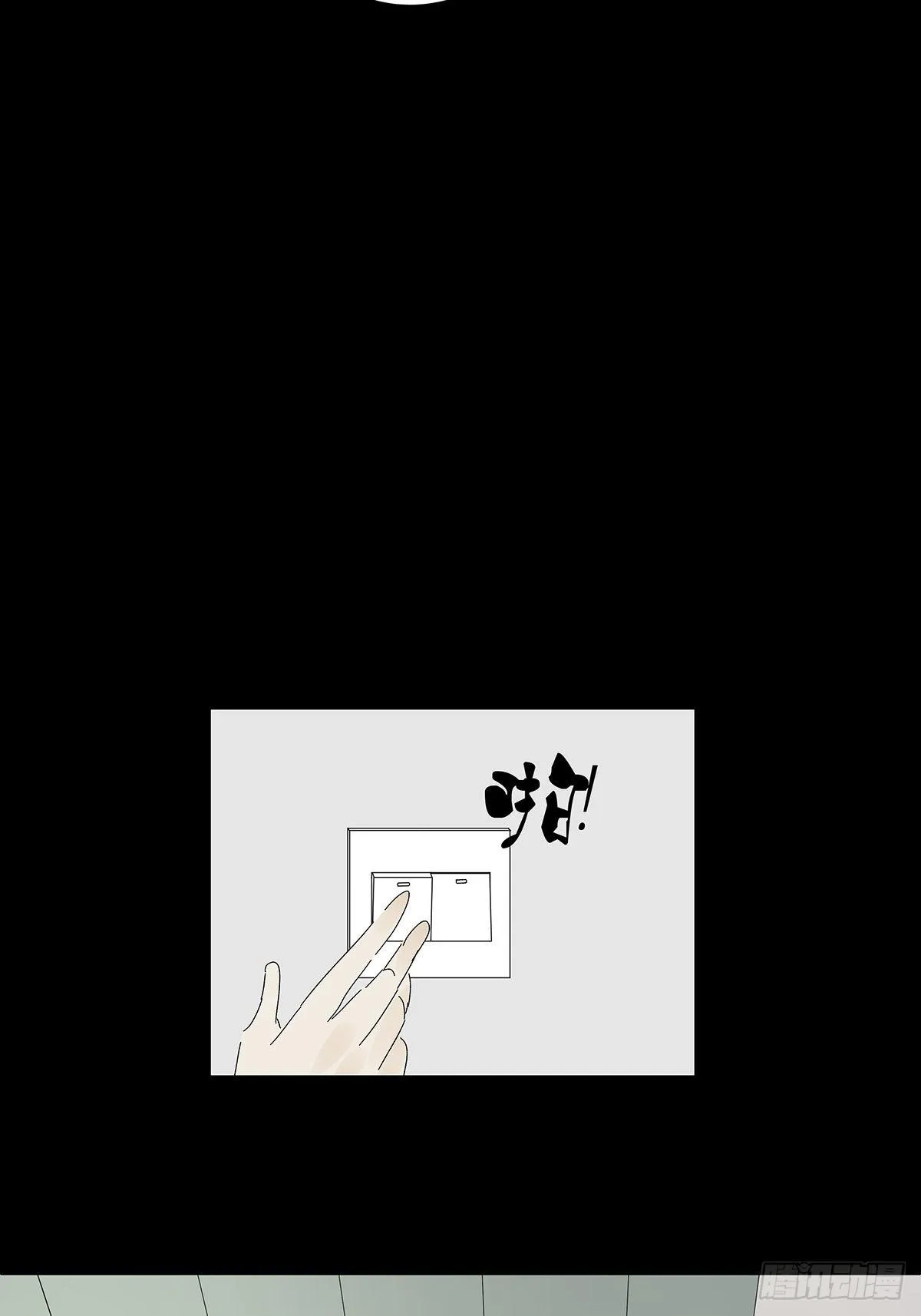 第五十八回：告白 第39页