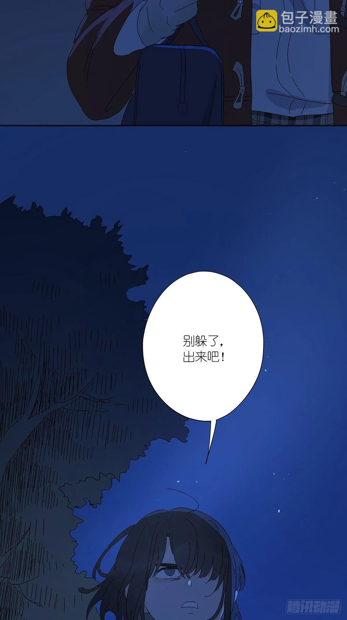第五十八回：告白 第46页