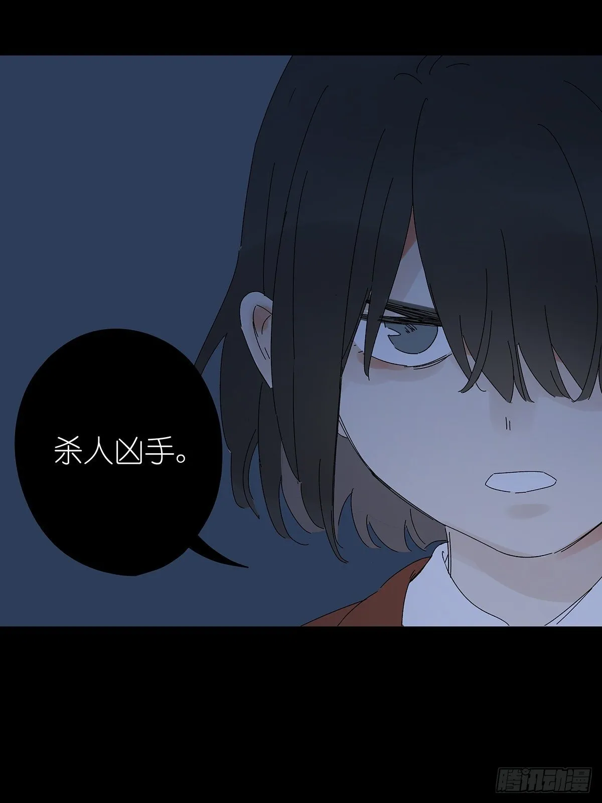 第五十八回：告白 第49页
