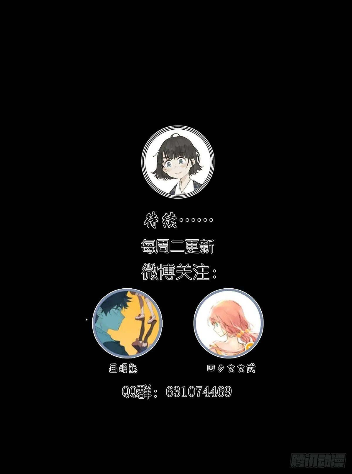 第五十八回：告白 第51页