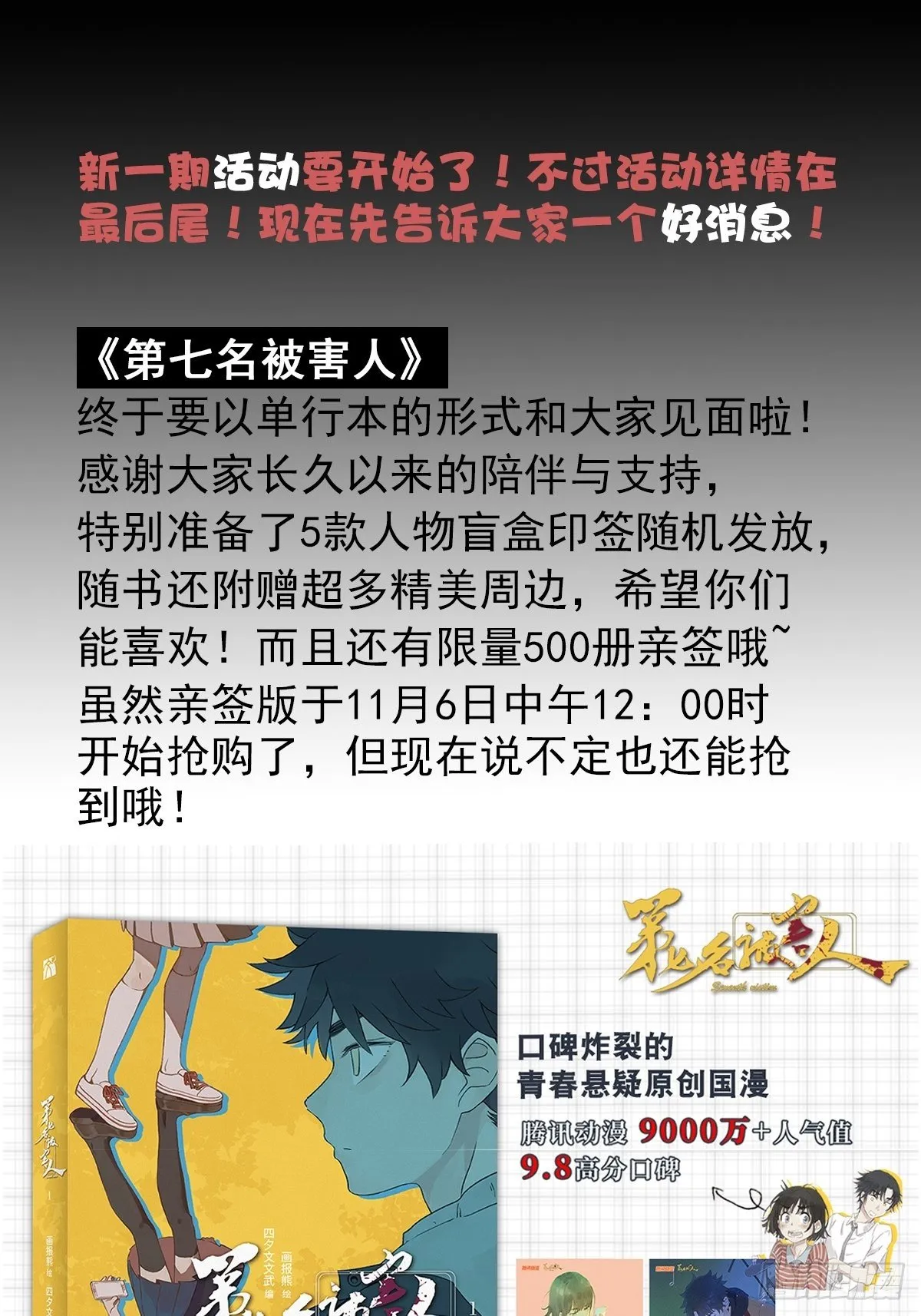 第五十八回：告白 第52页