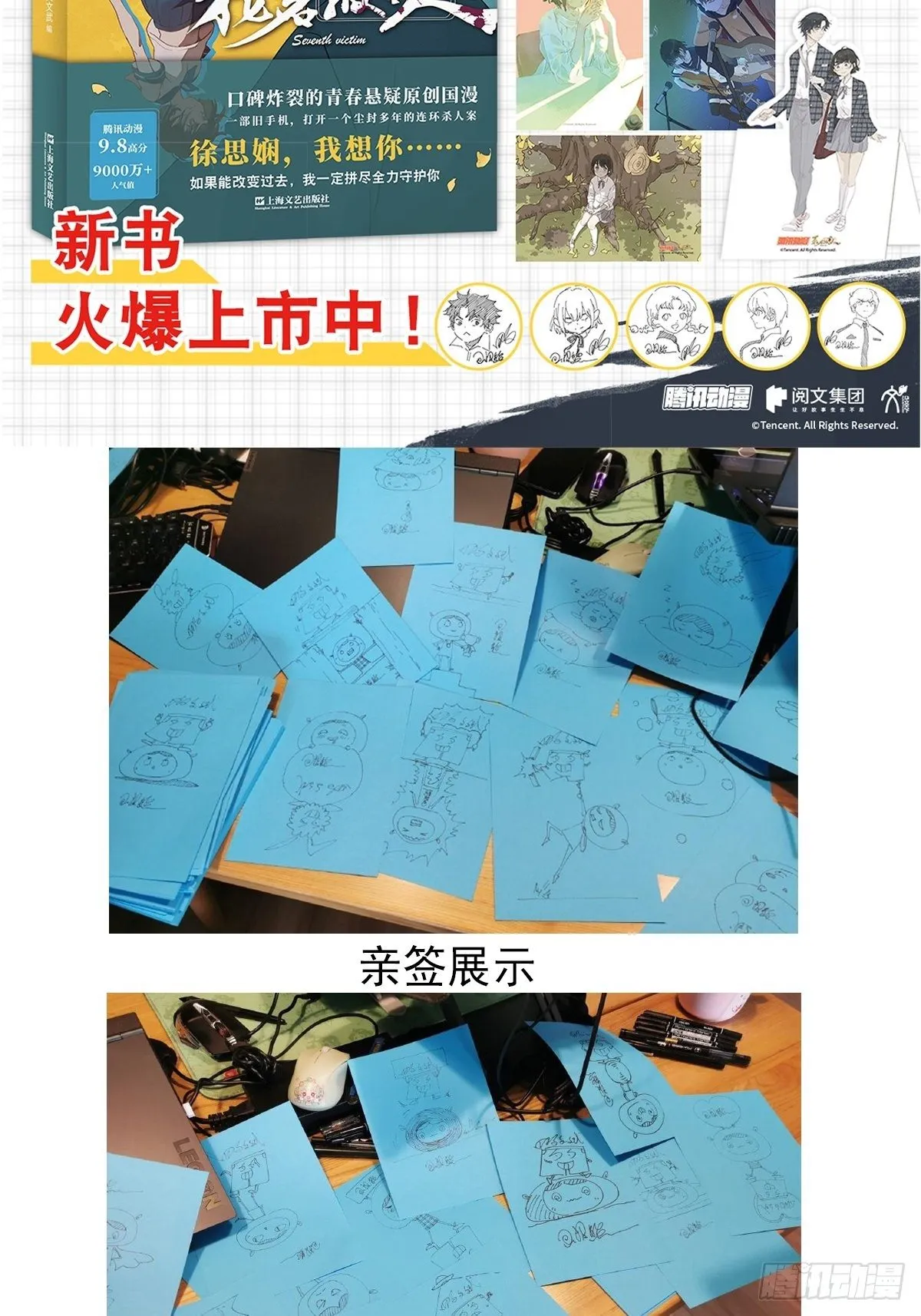 第五十八回：告白 第53页